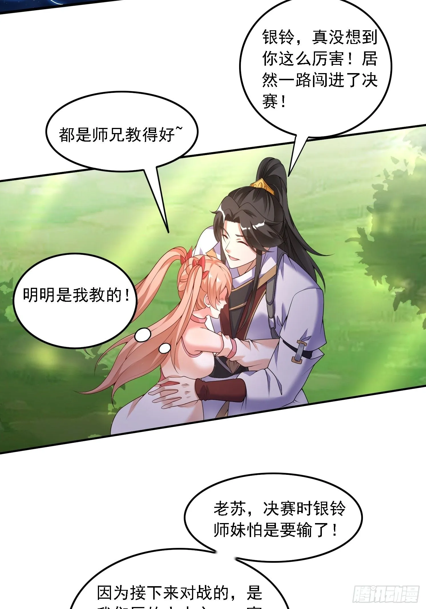 35 圣子甄得晓35