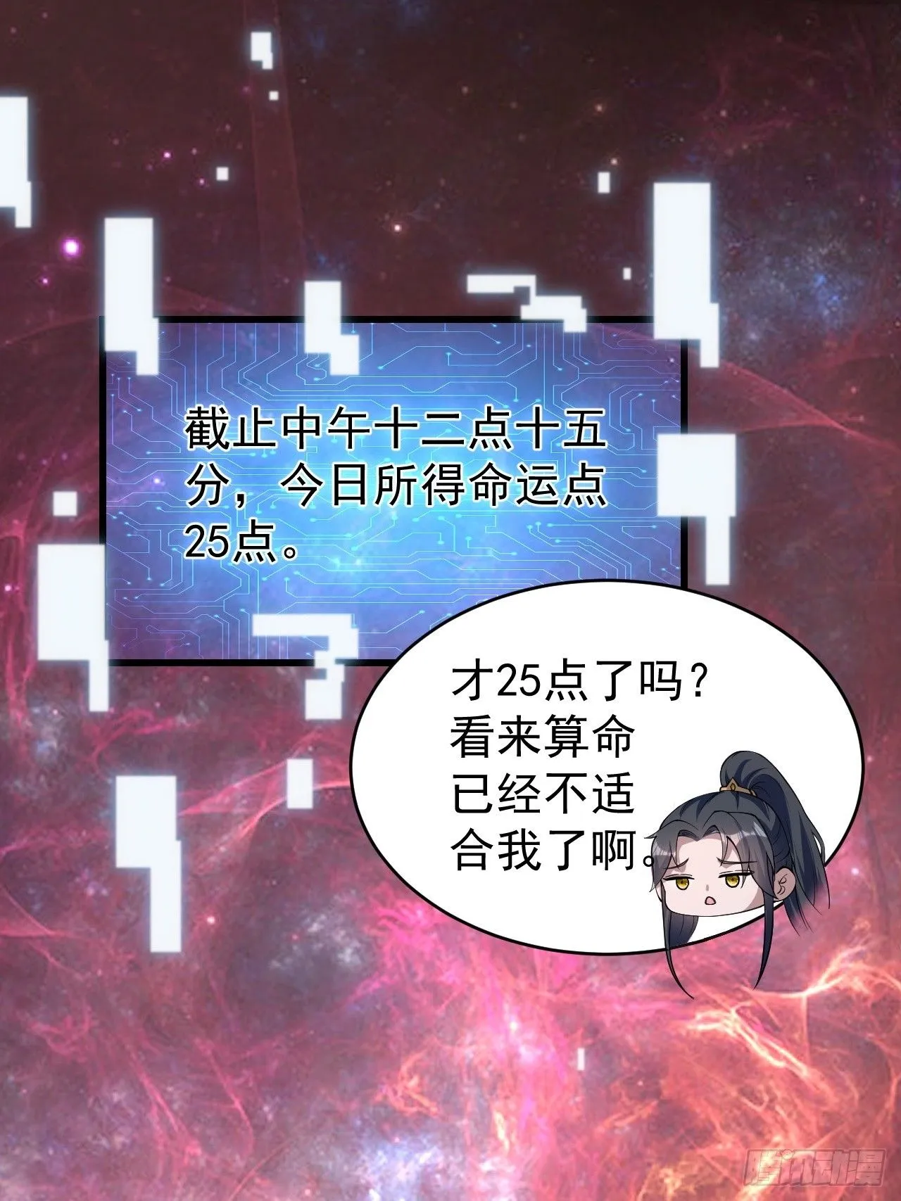 1 让我算算卦13