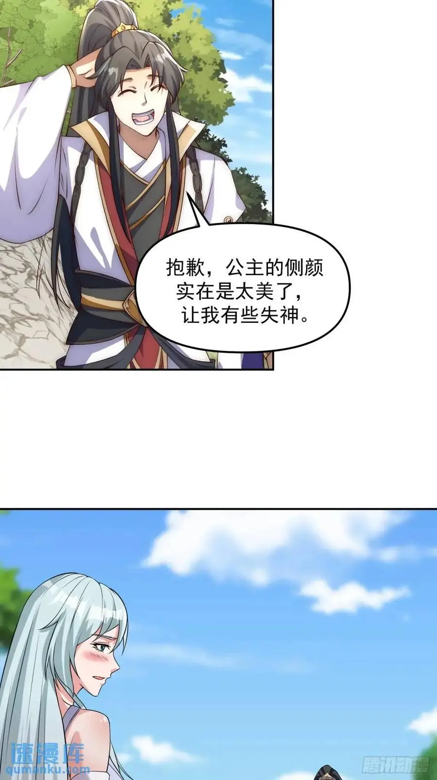 90 下一位皇帝7