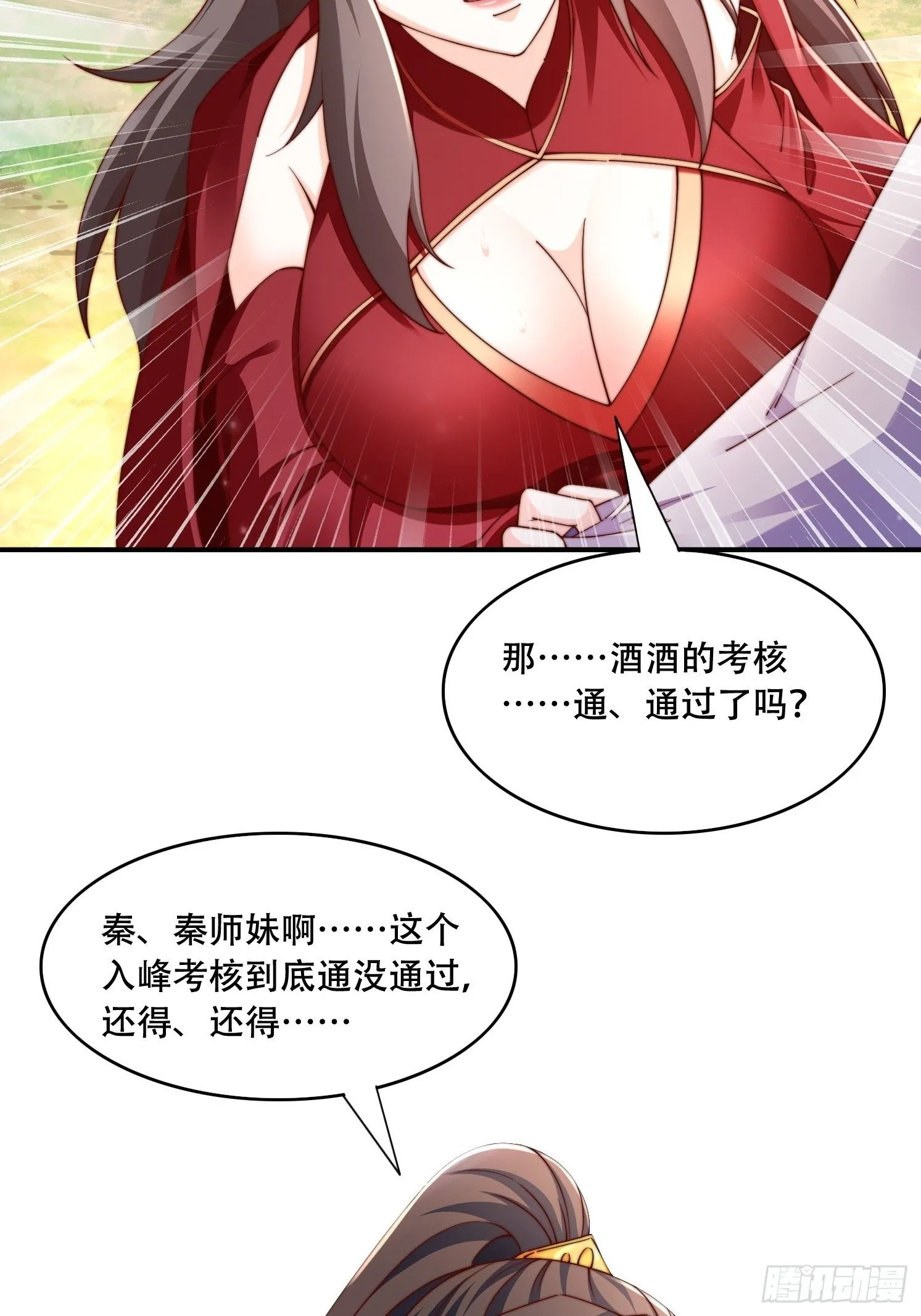 37 临时换人3