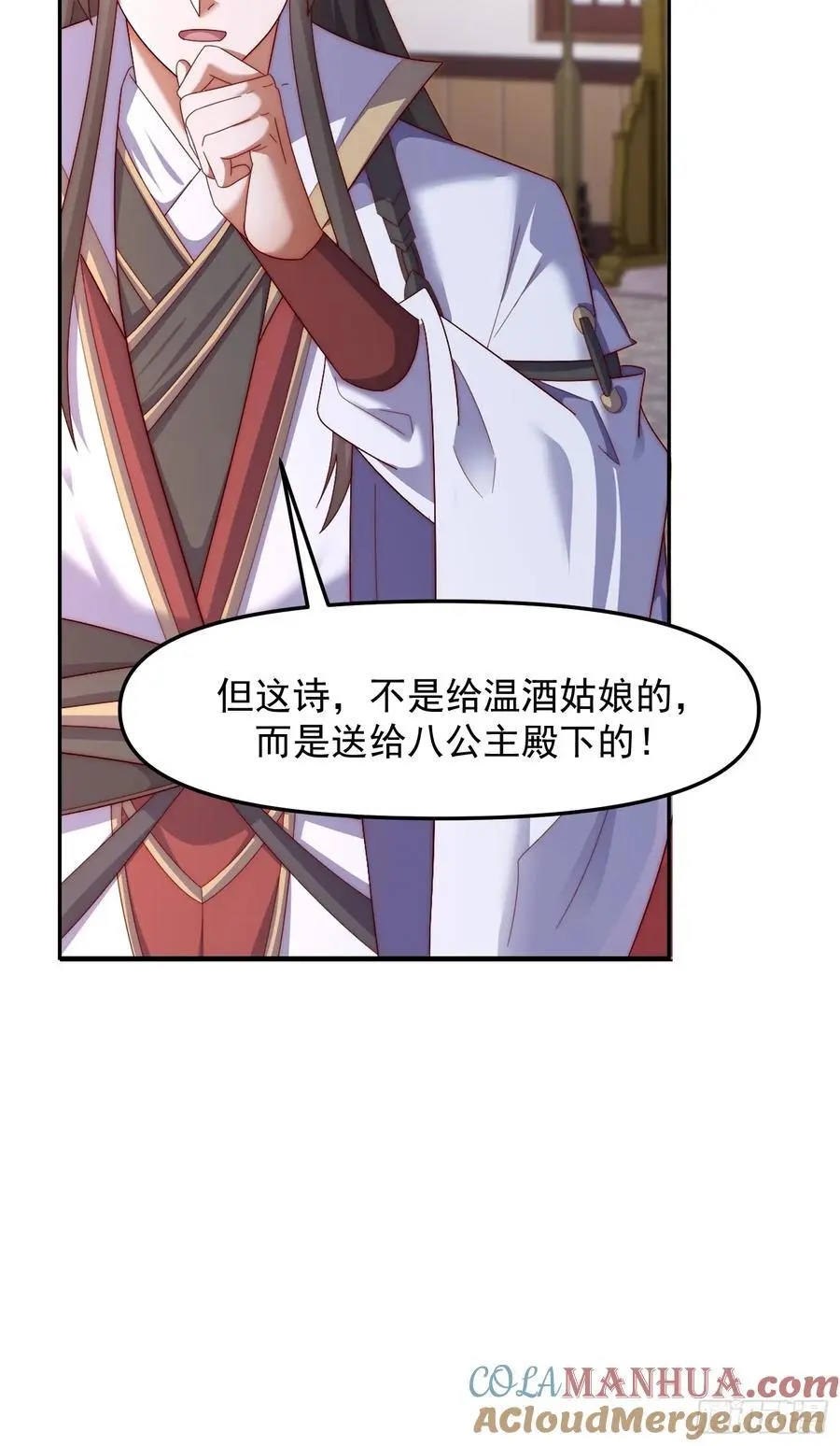 91 给美人做诗28