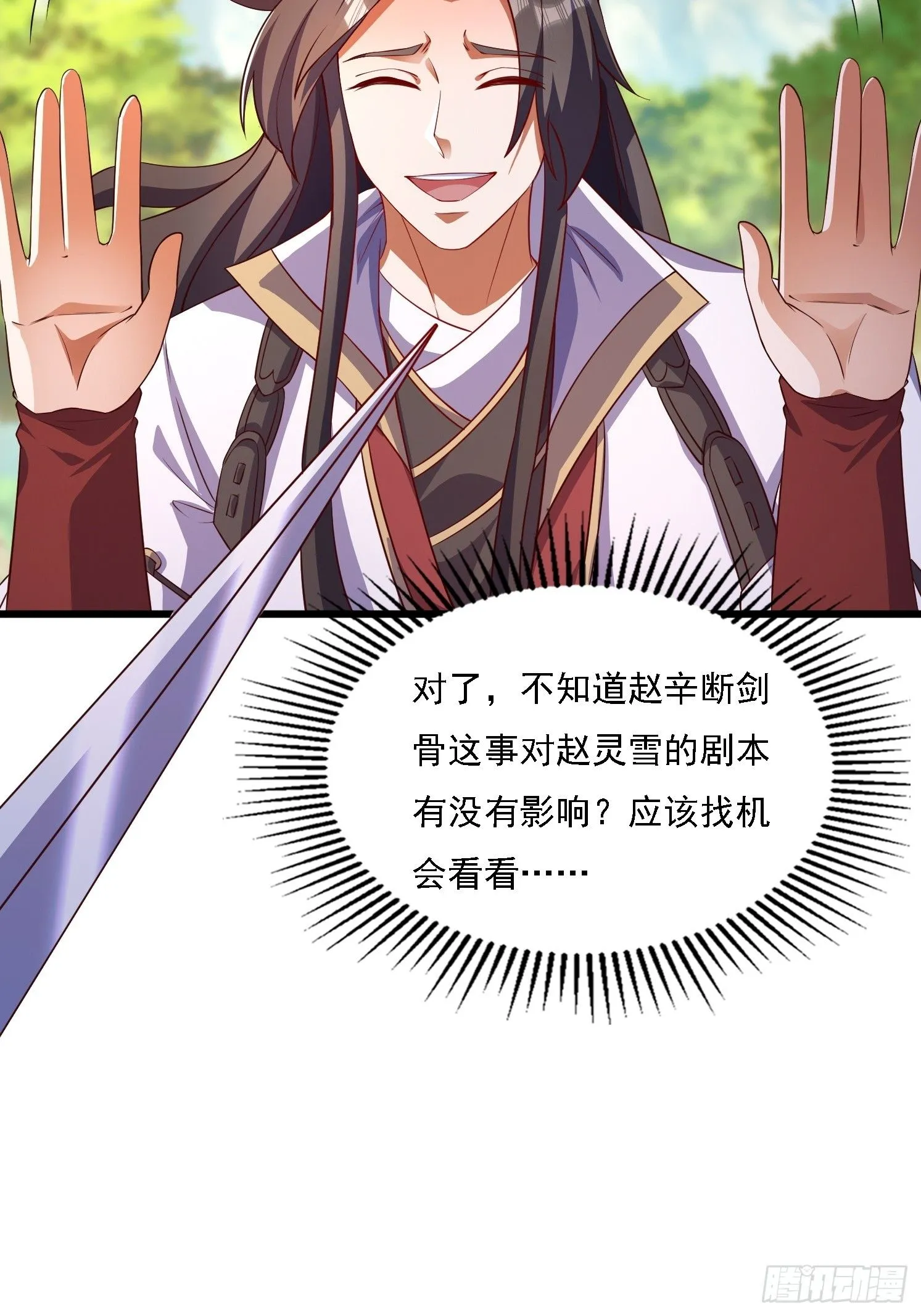 9 师兄陪着你29