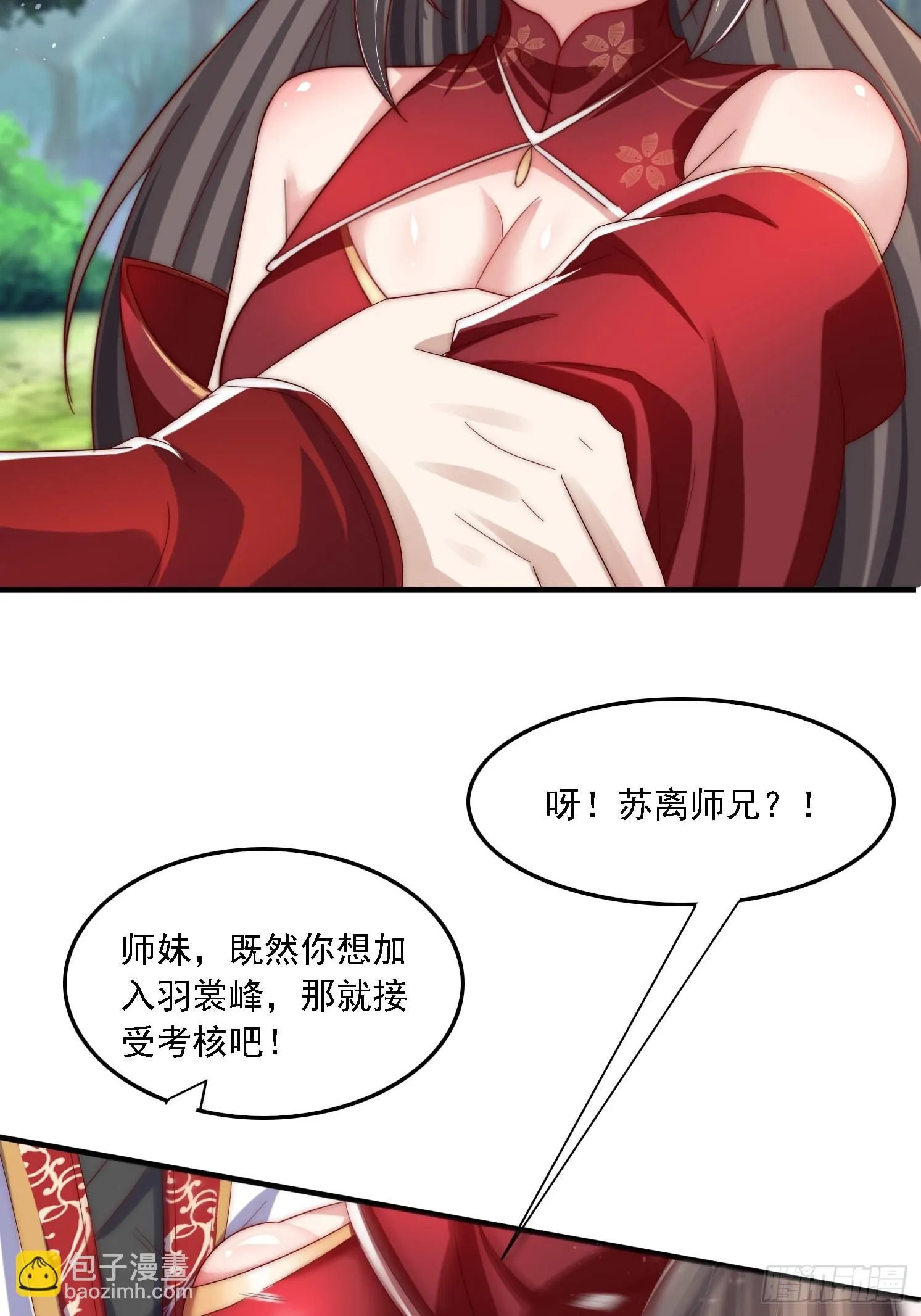 36 加入羽裳峰20