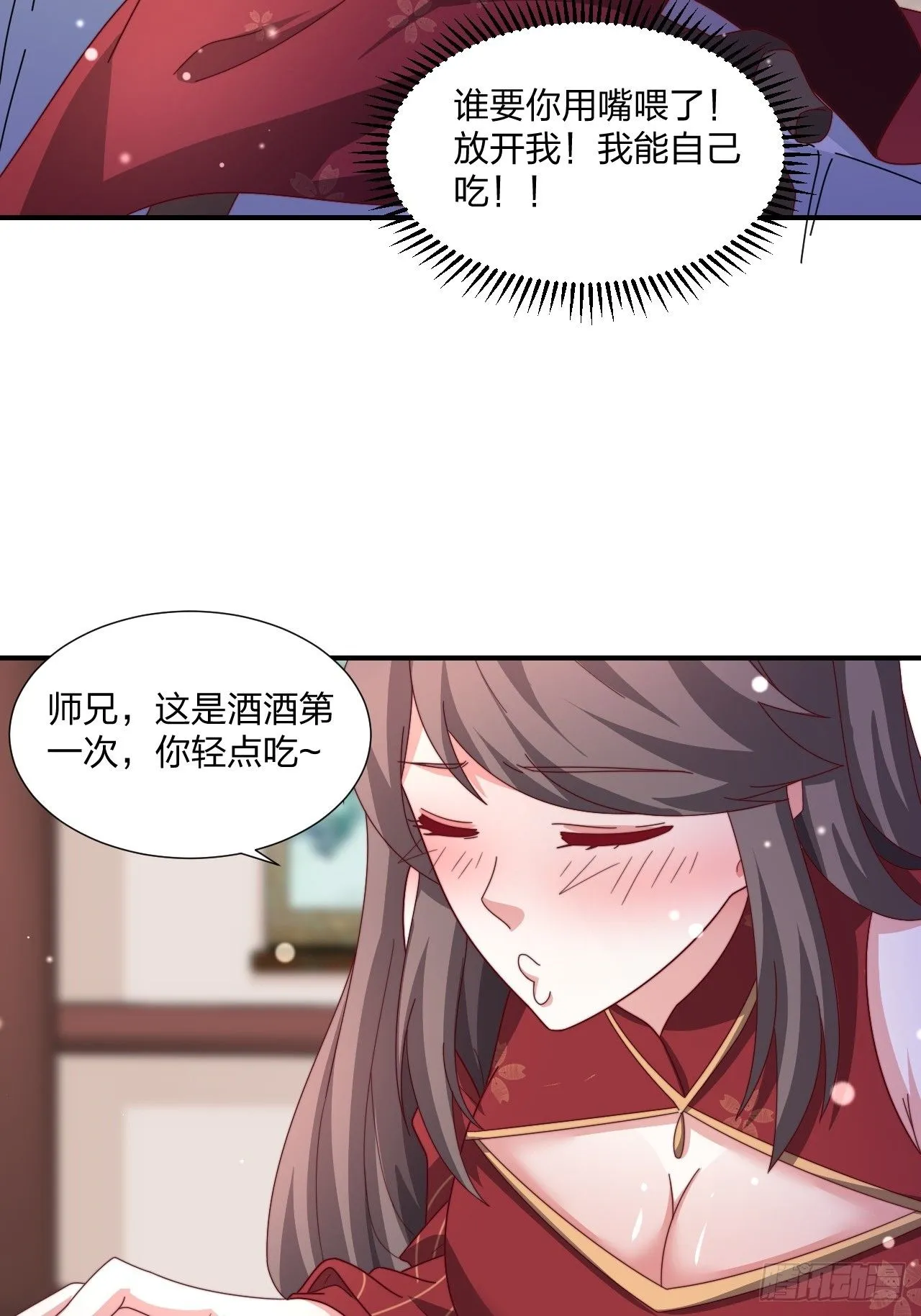 51话 和你亲亲14