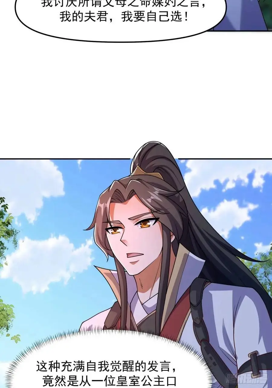 89 金色剧本？！17
