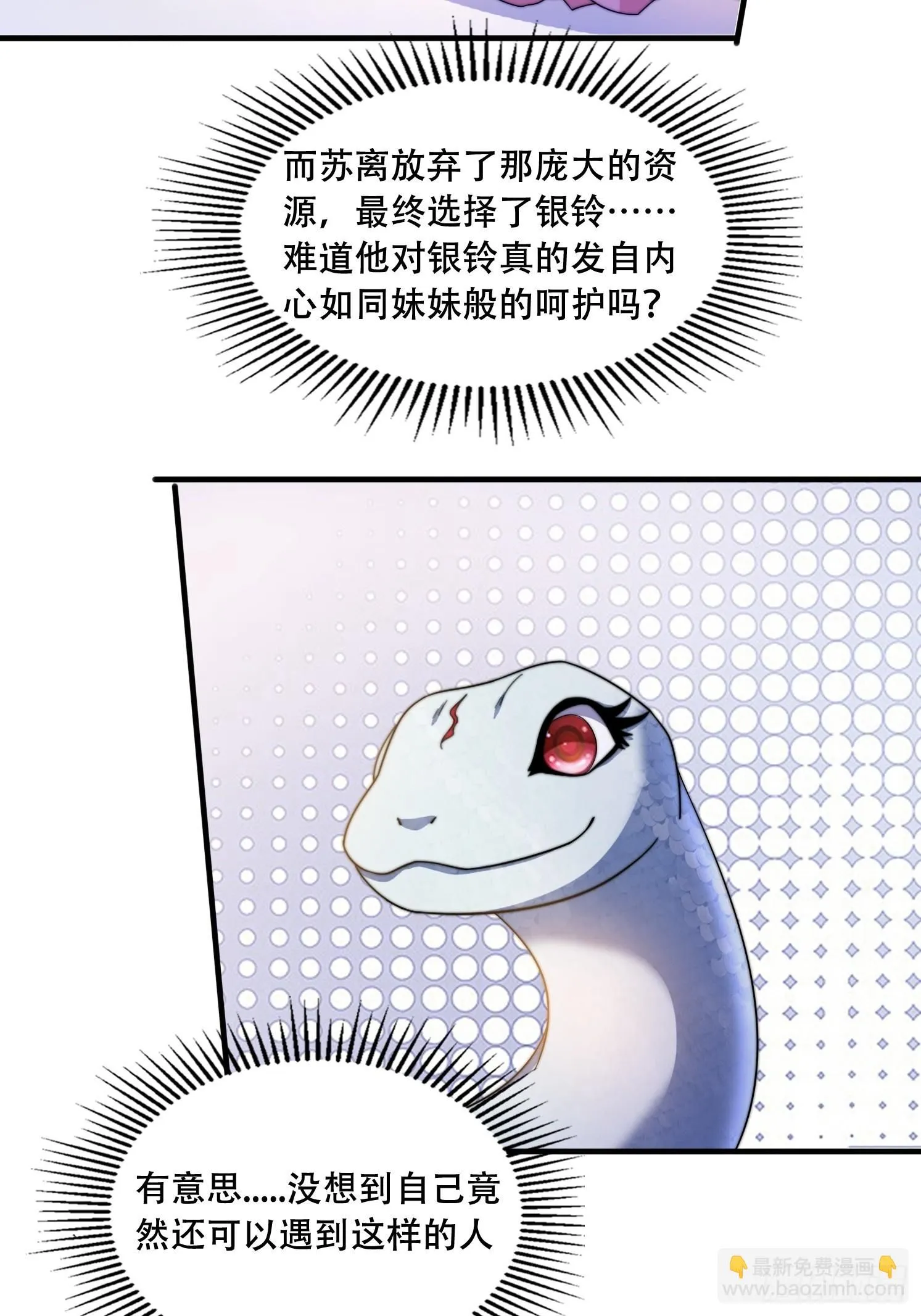 33 银铃的决定34