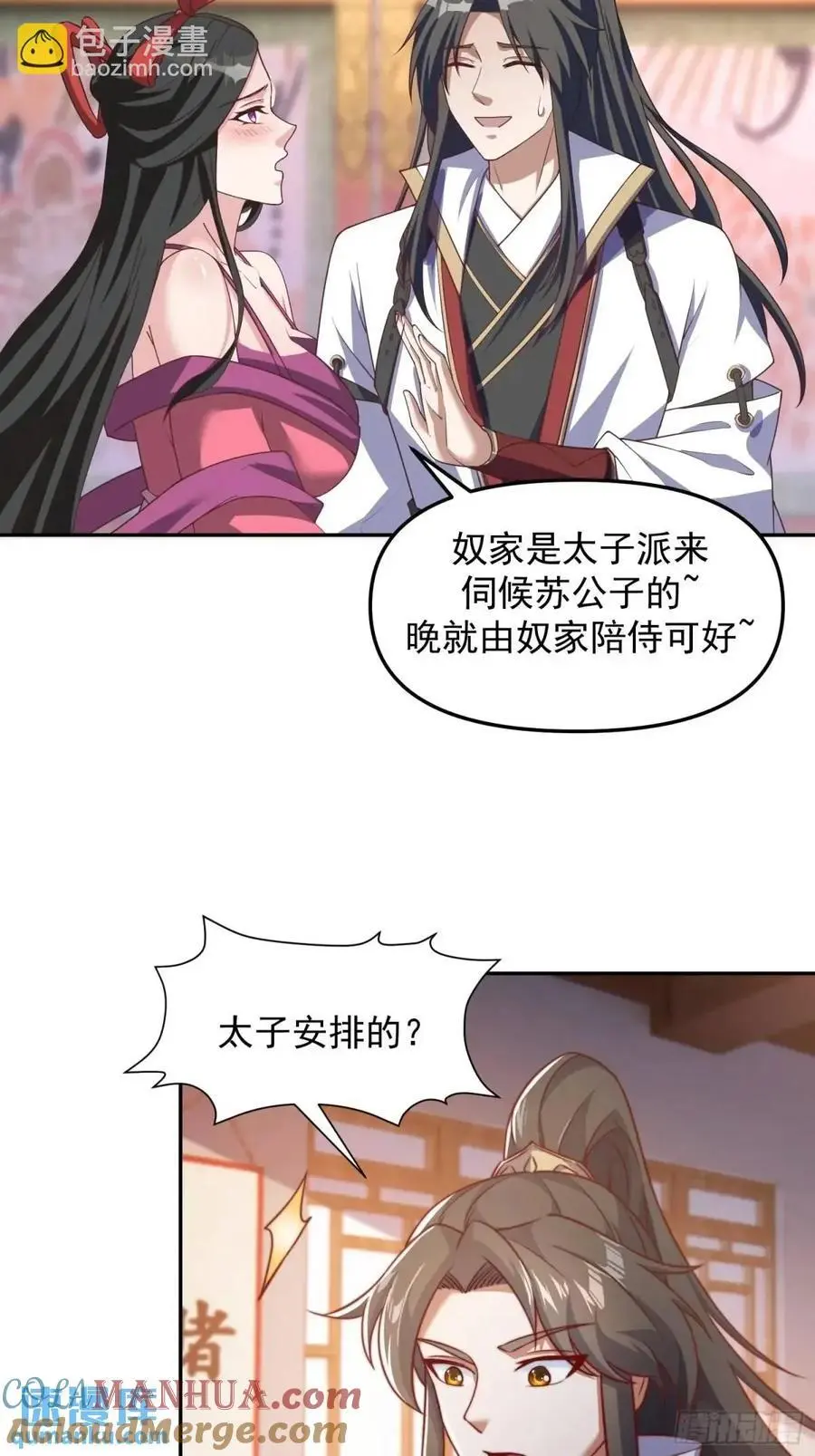 87 大事发生20