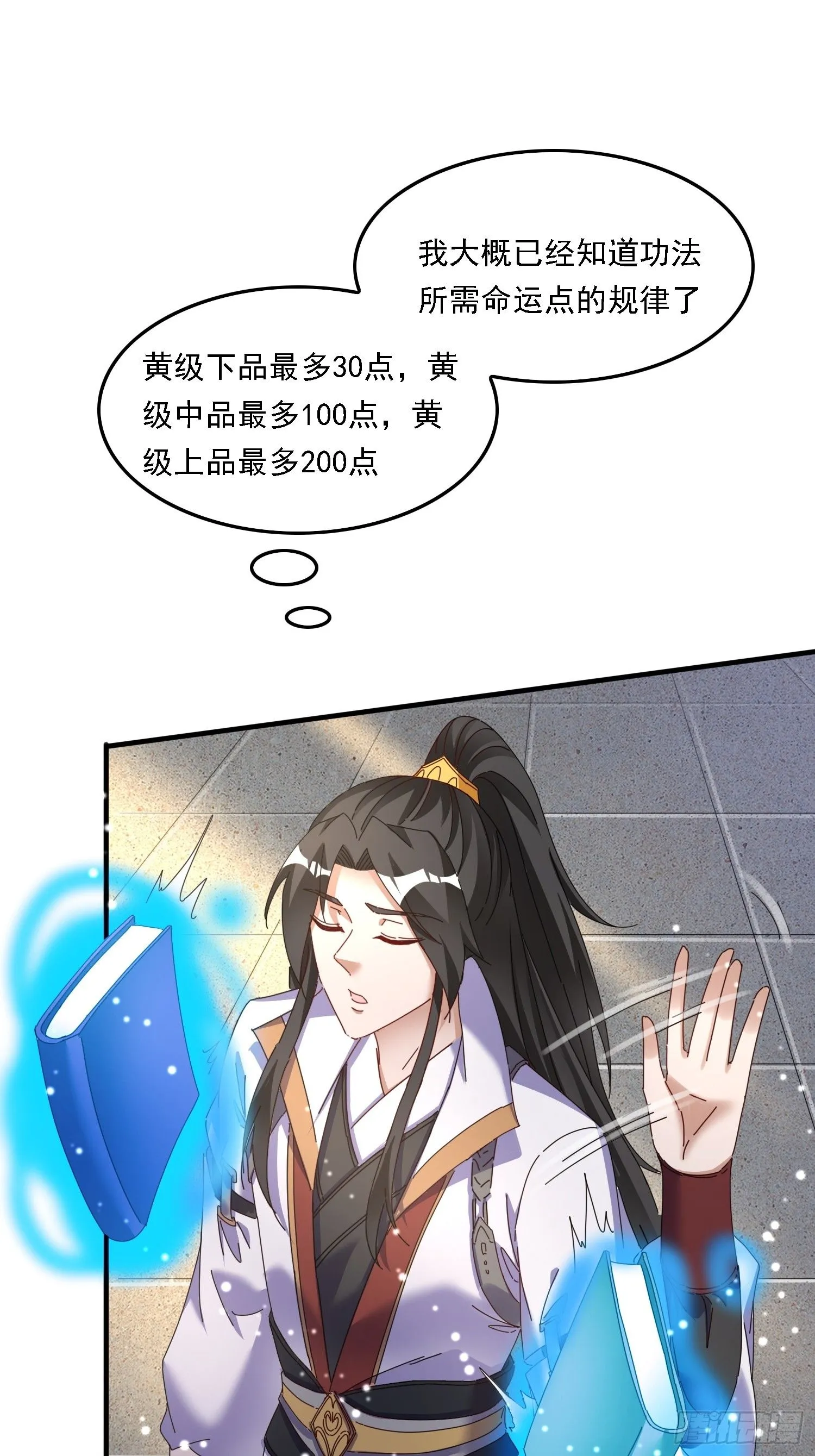 54 是你？！30