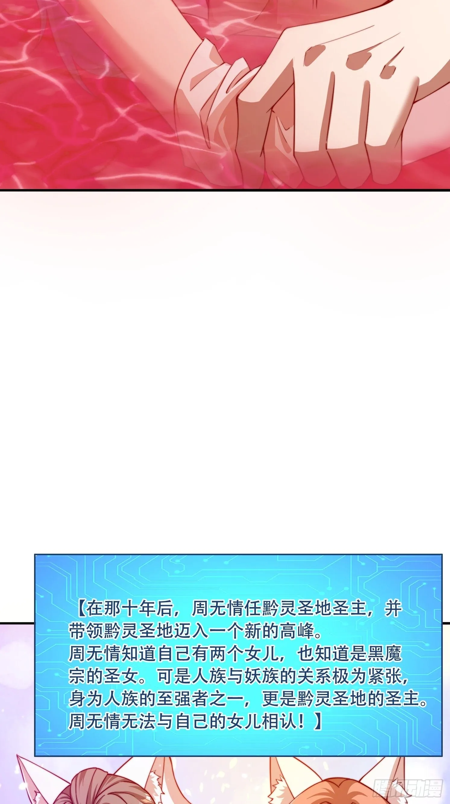 32 圣主周无情41