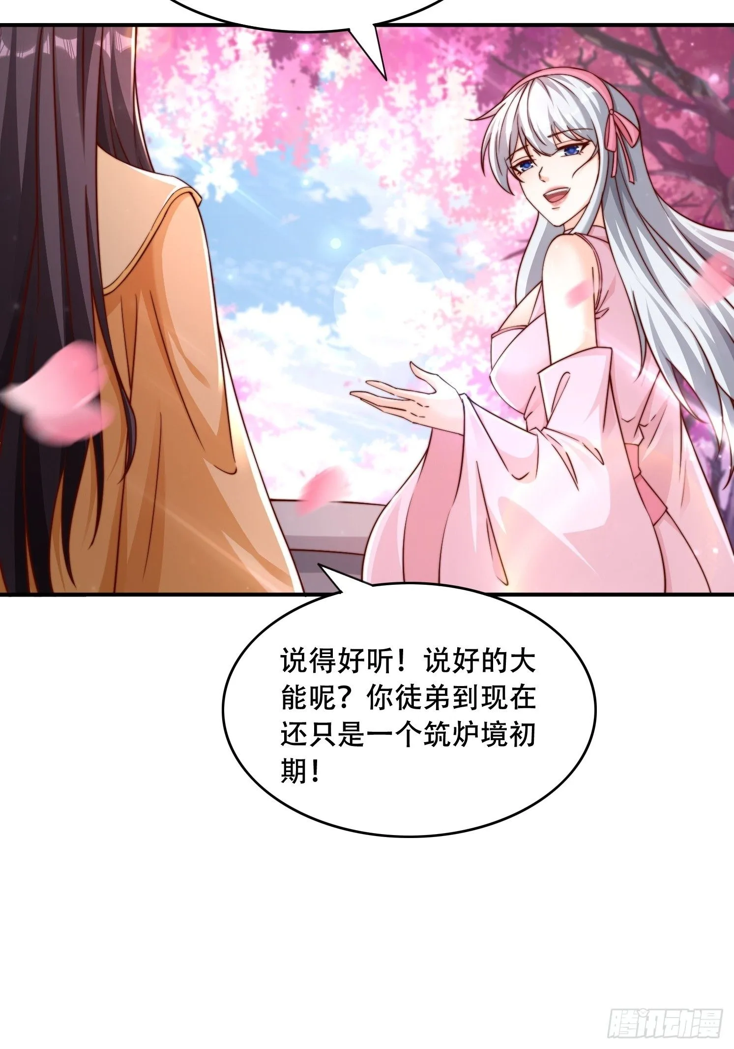 37 临时换人27