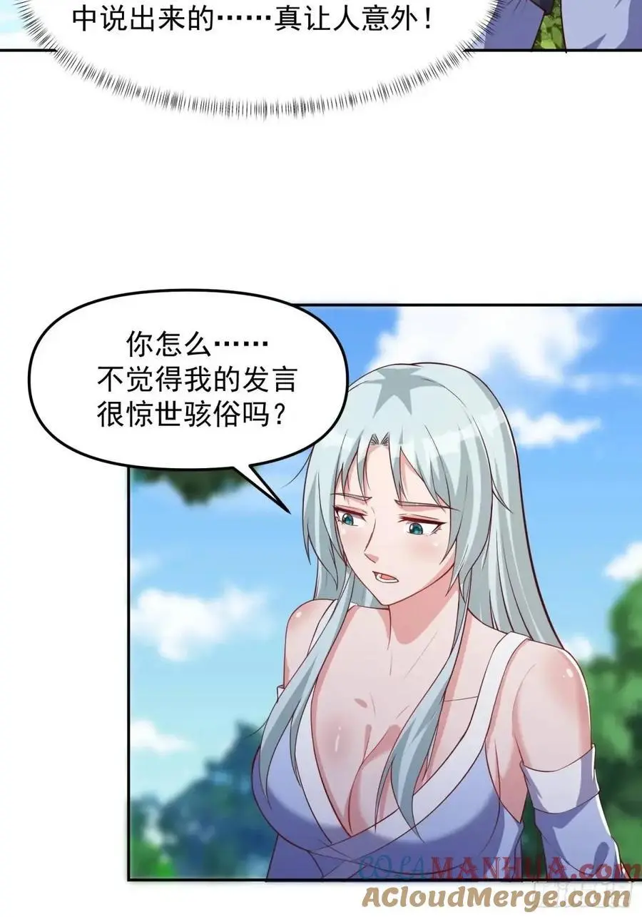 89 金色剧本？！18