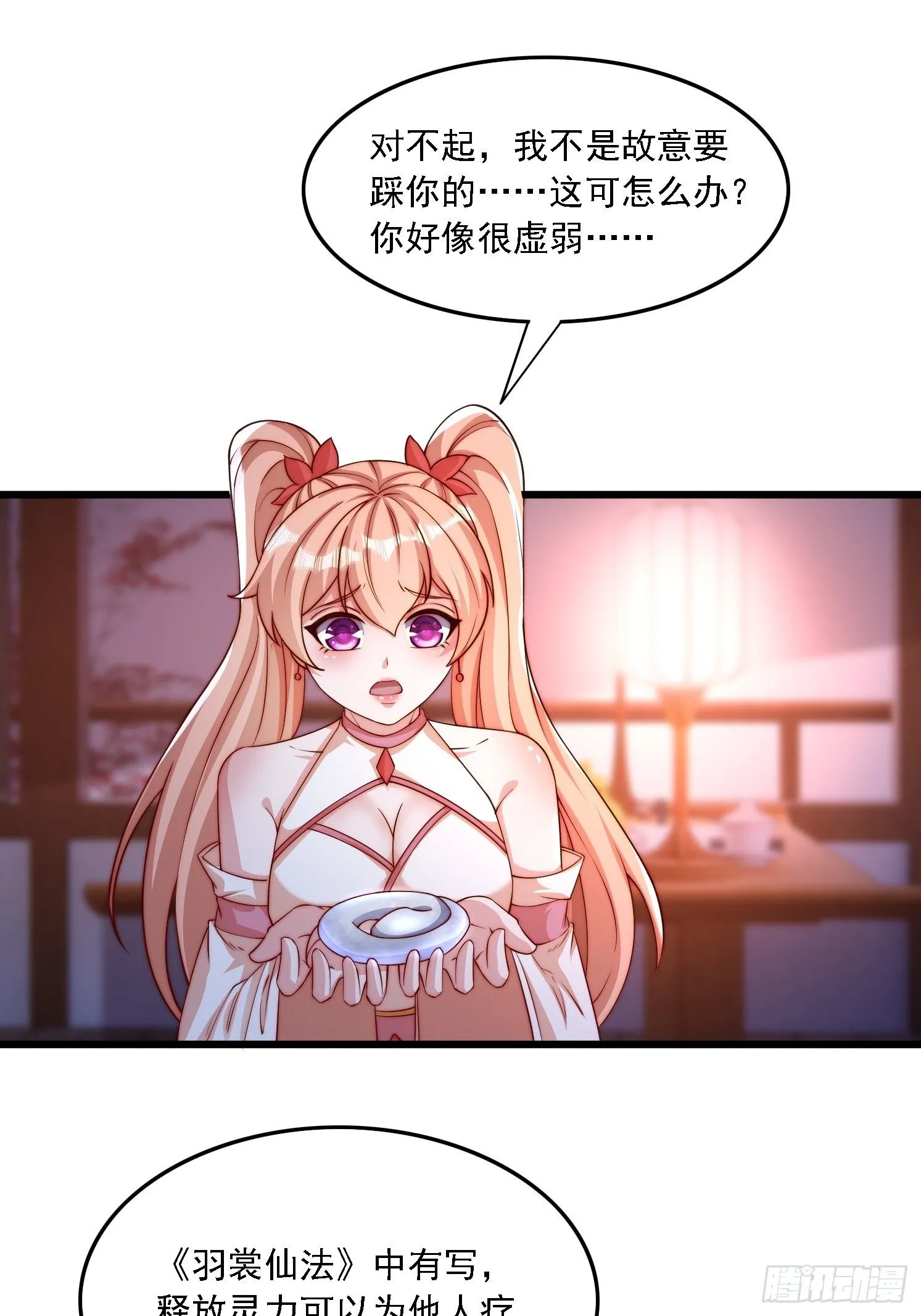 12 变身21