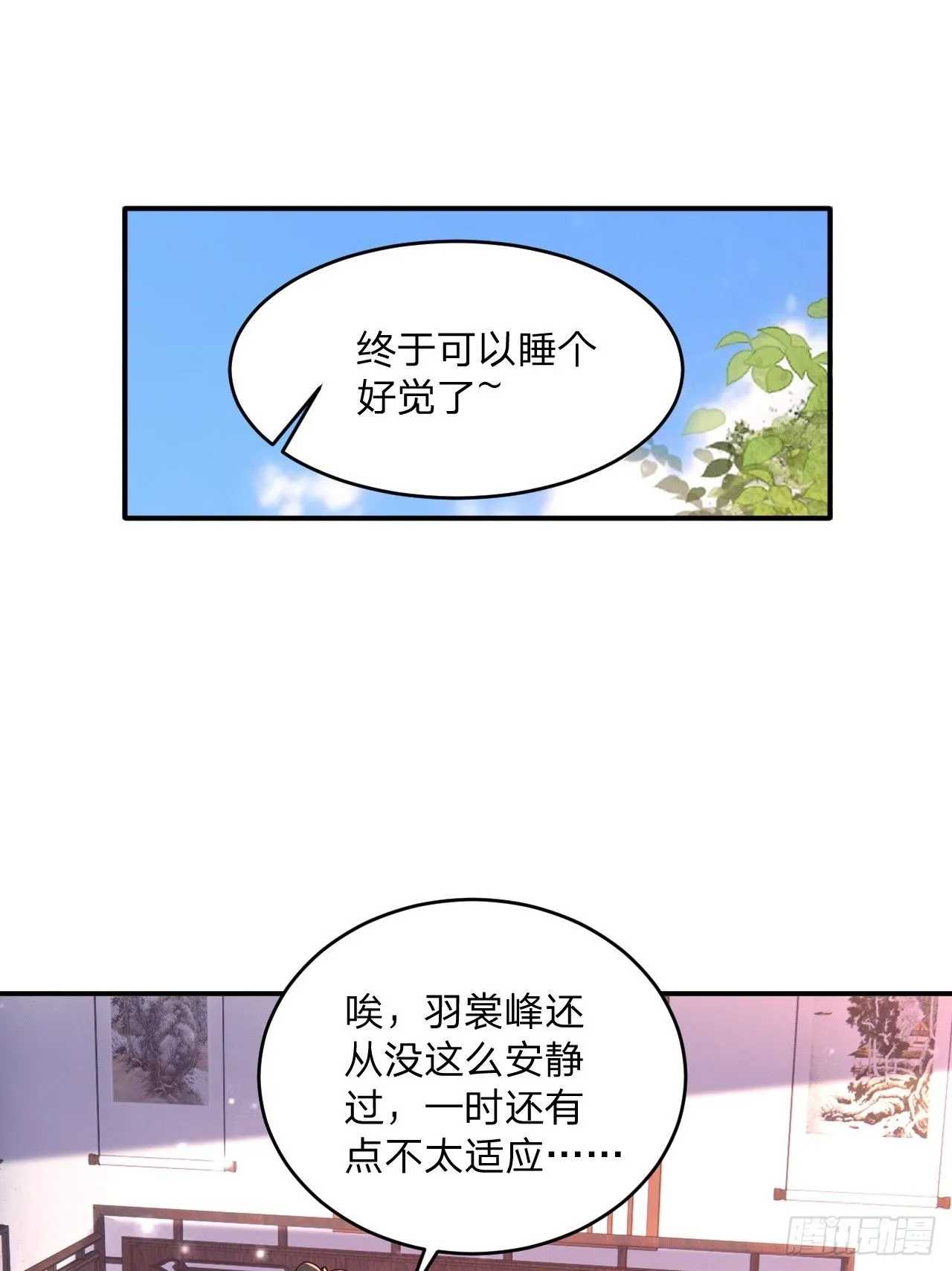 56 就剩自己了14