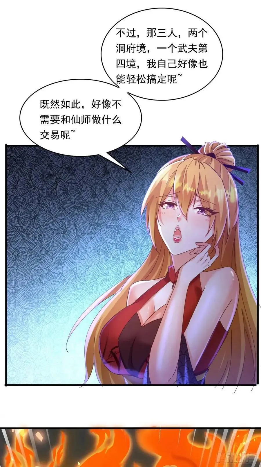 70 交易如何40
