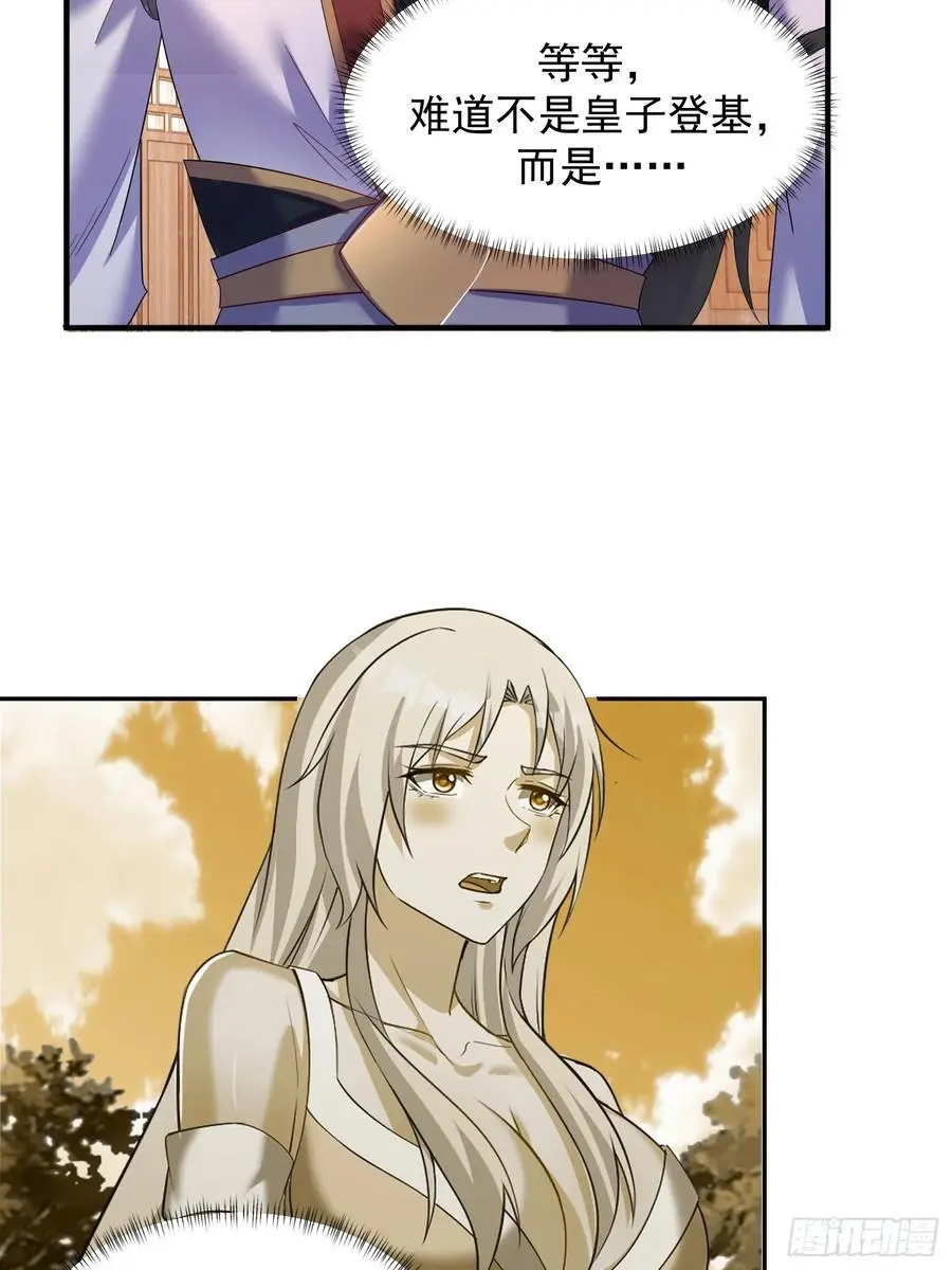 91 给美人做诗7