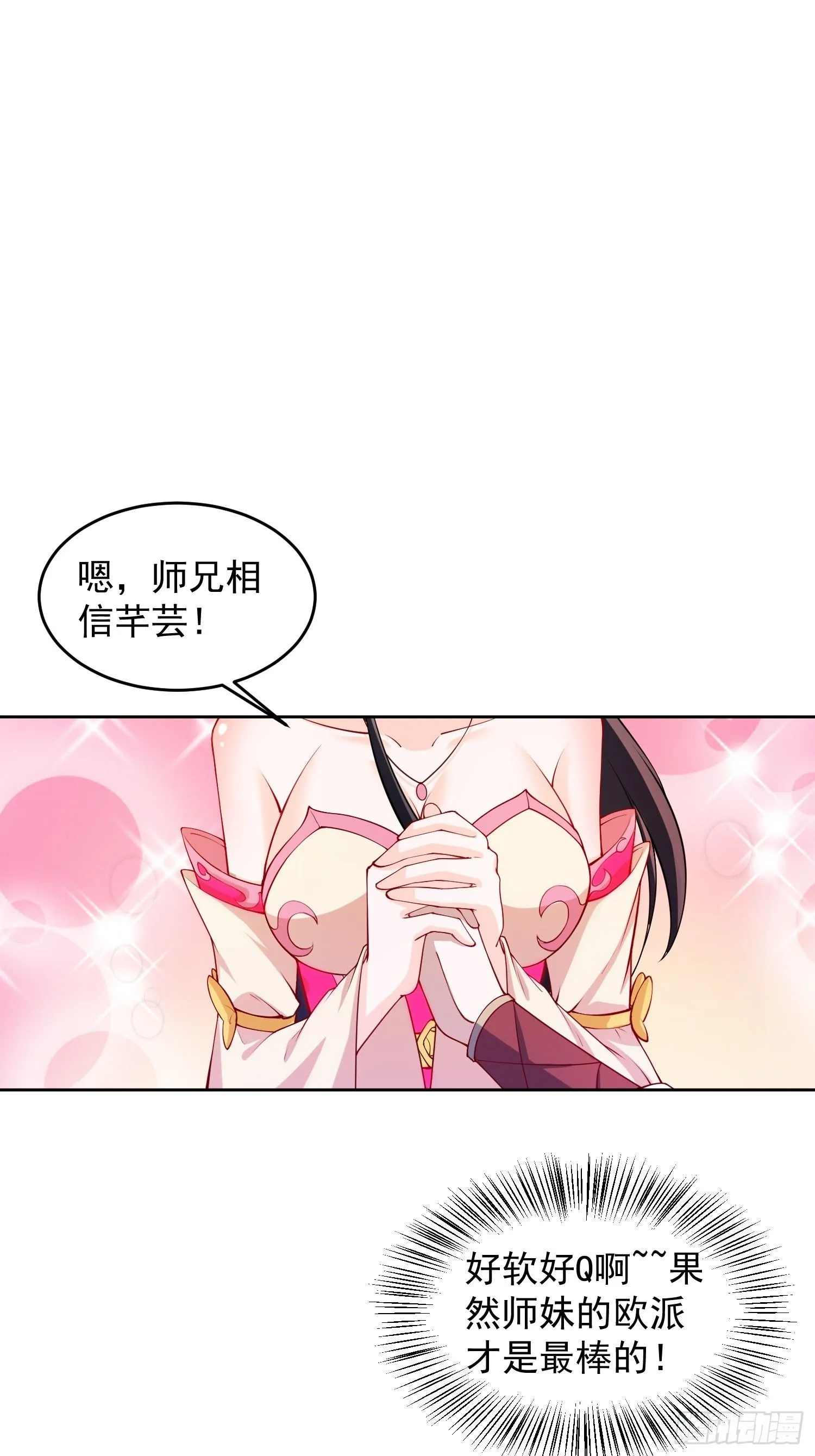 22 圣主的决定12