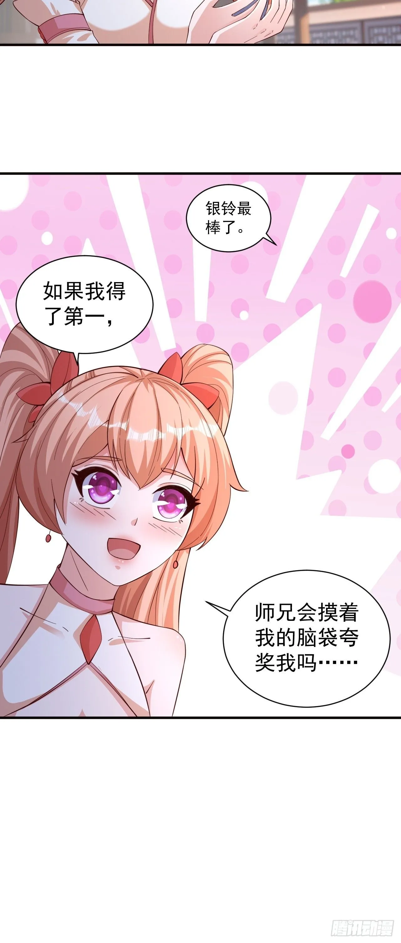 15 宗门任务21