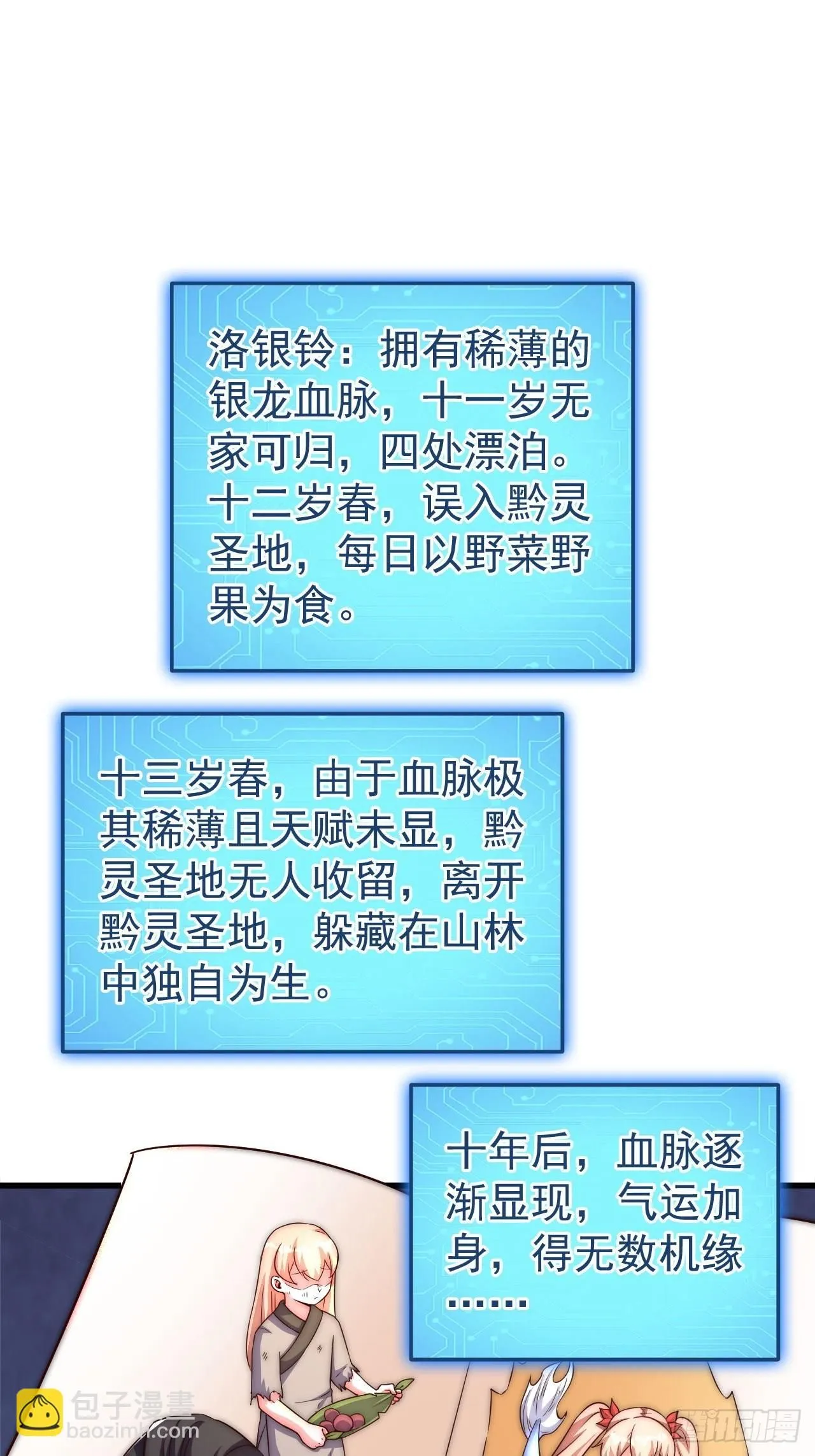 3 金色剧本！44