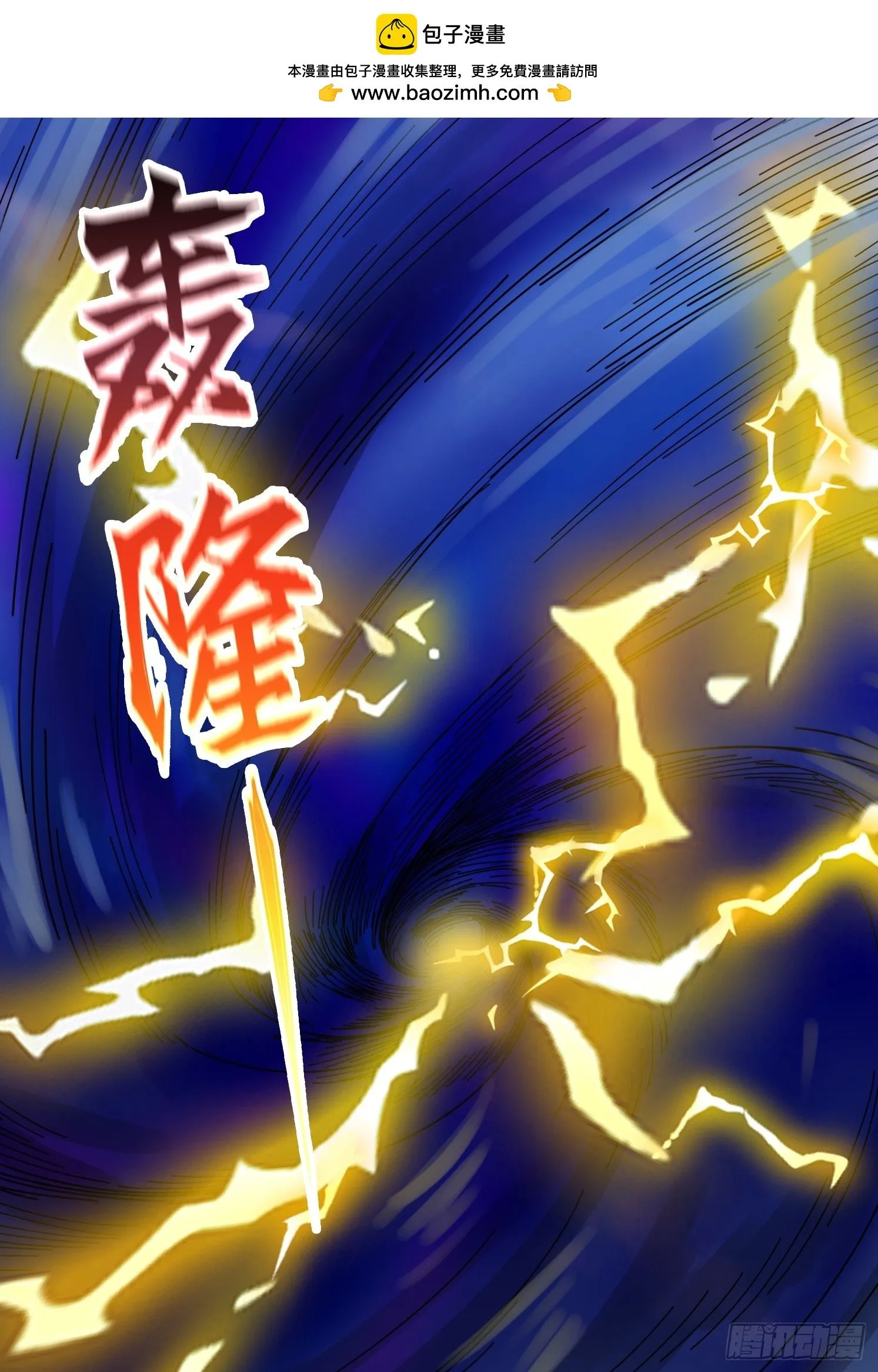 49 雷劫10