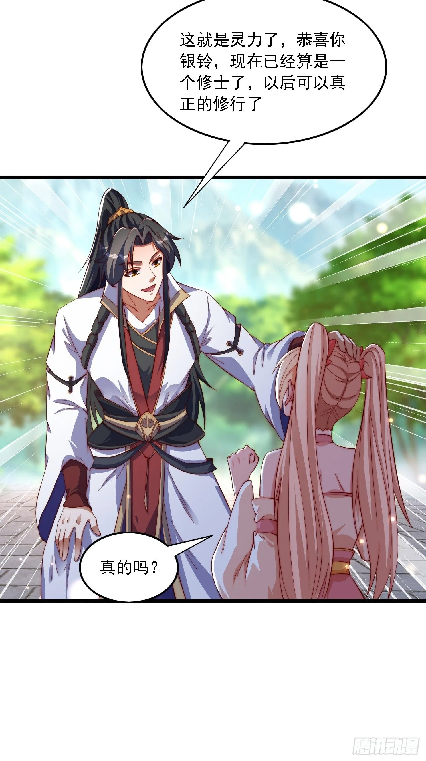 12 变身11