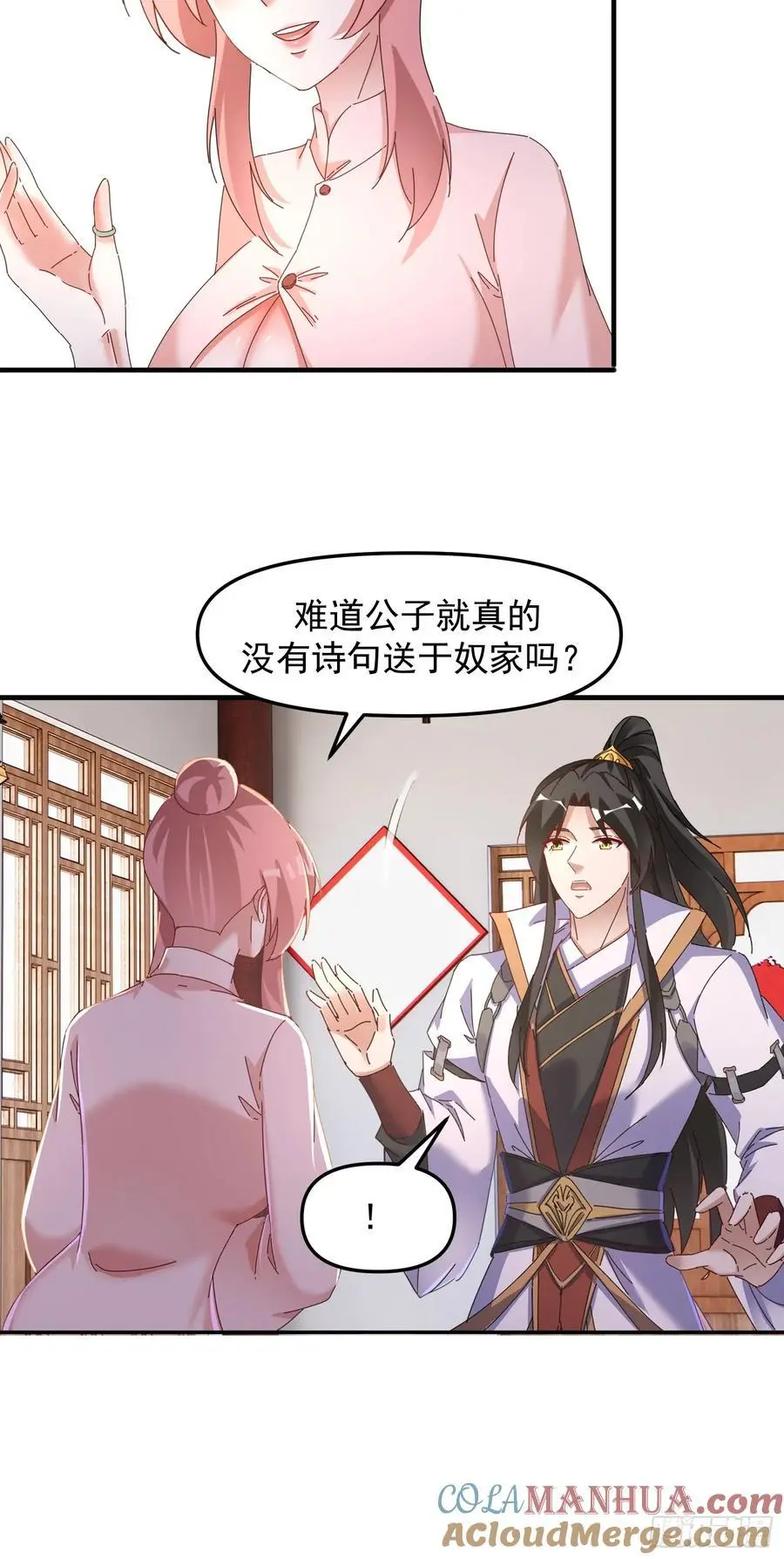 92 皇室巨变8