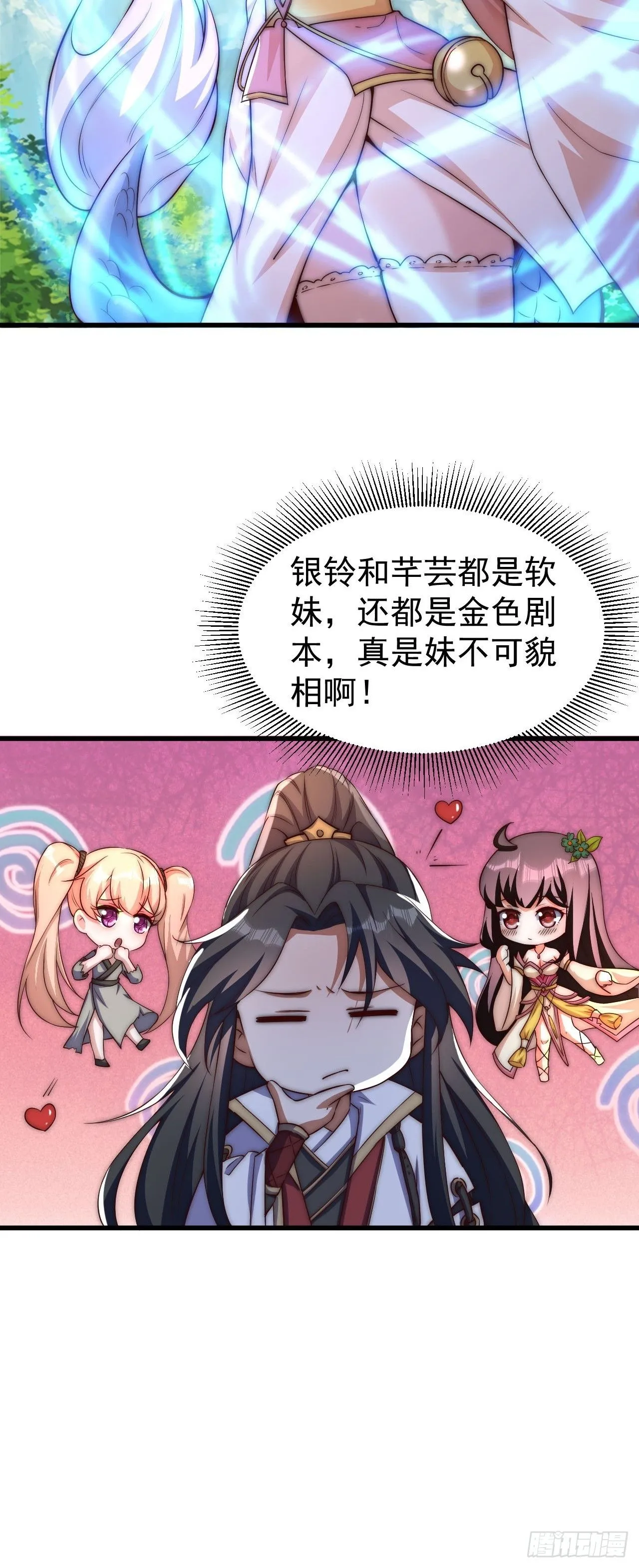 3 金色剧本！46