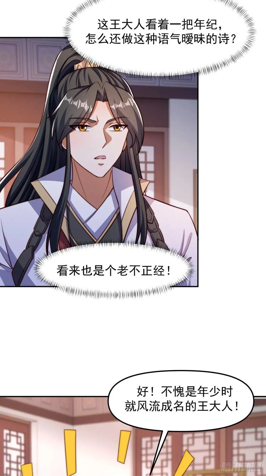 91 给美人做诗19