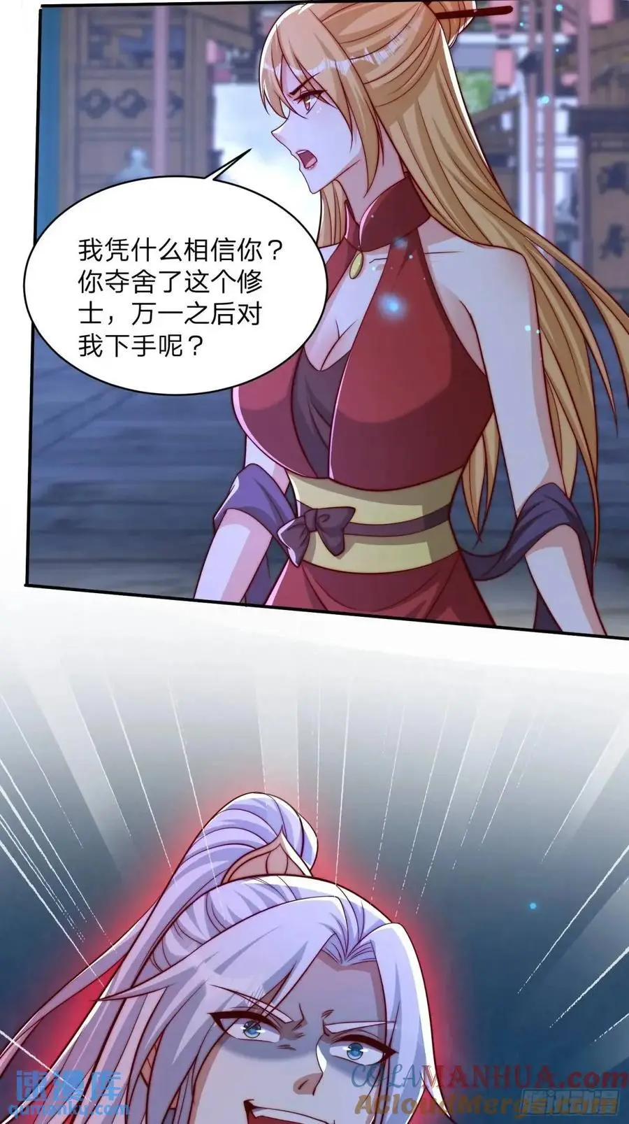 72 夺舍38