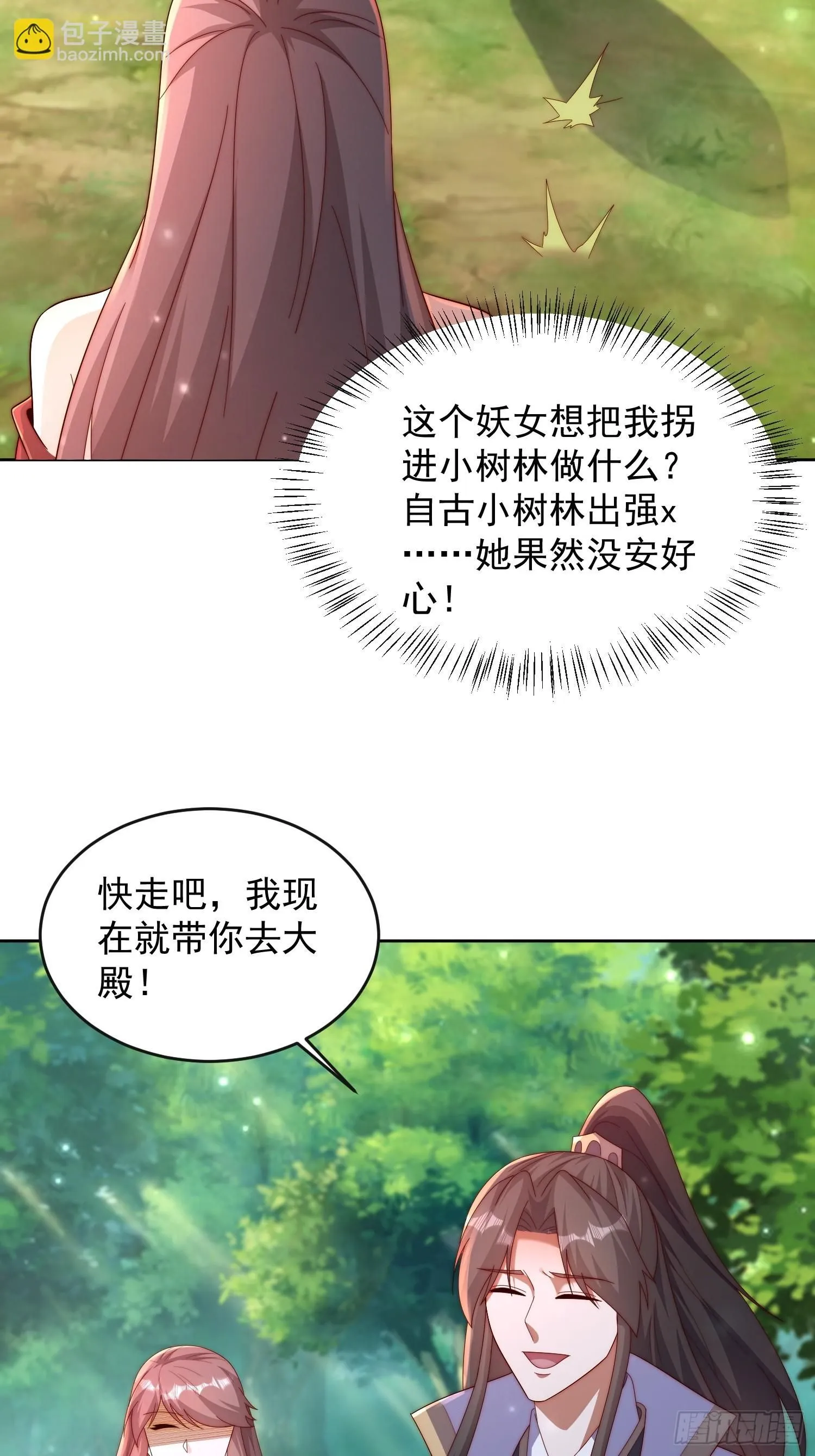 42 心有所属8