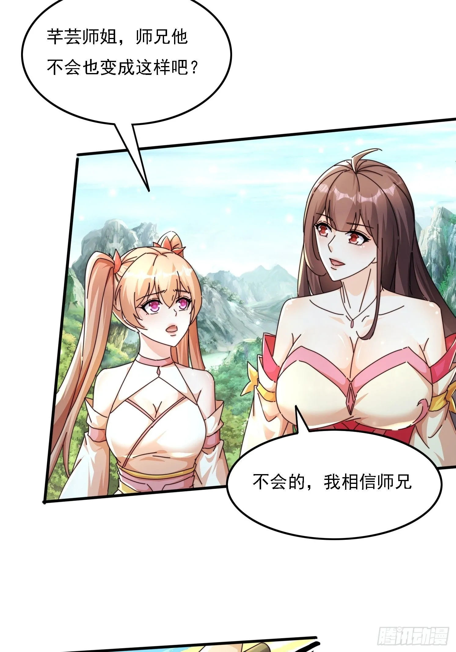 48 渡劫大典29