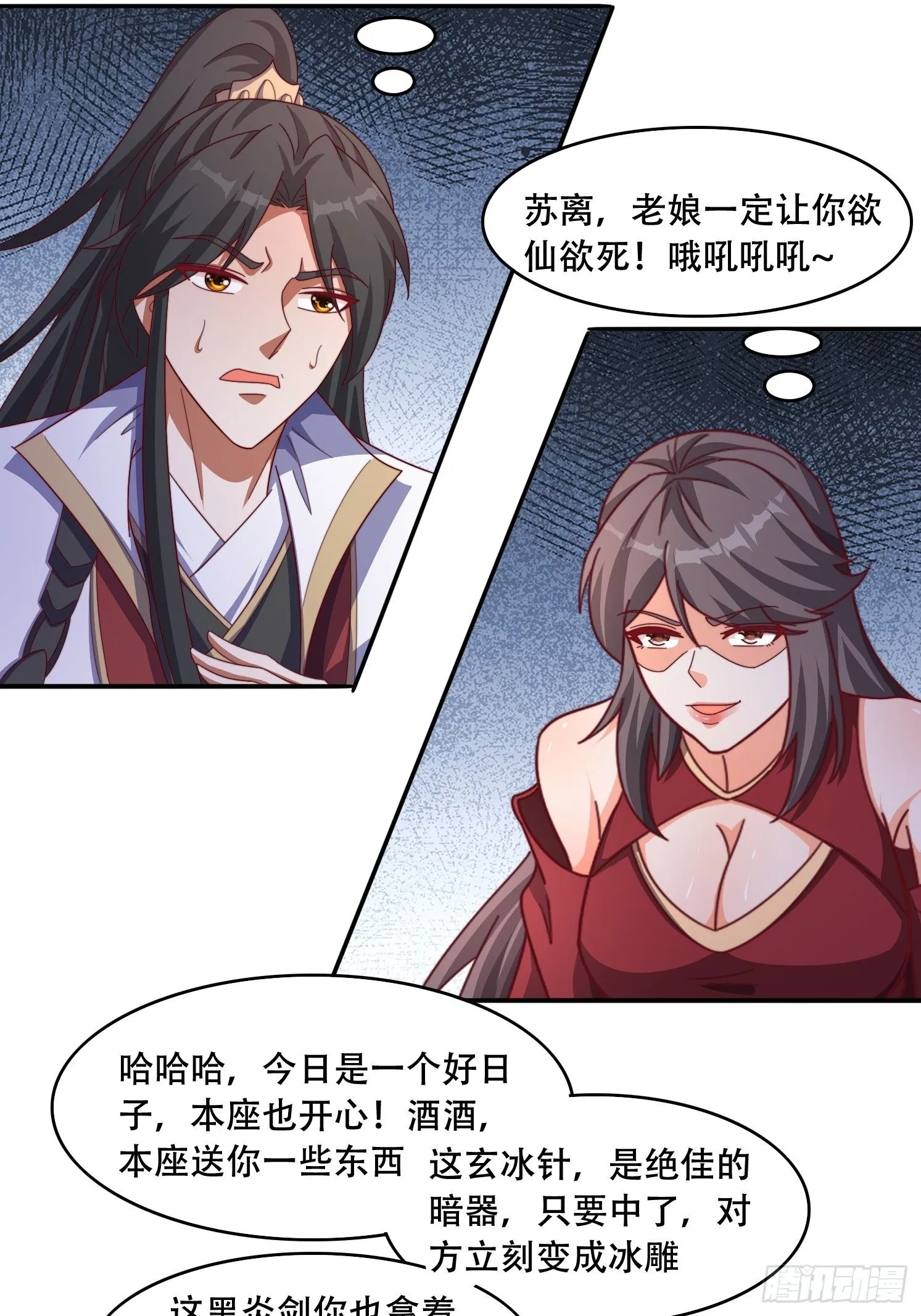 41 圣主的打算42