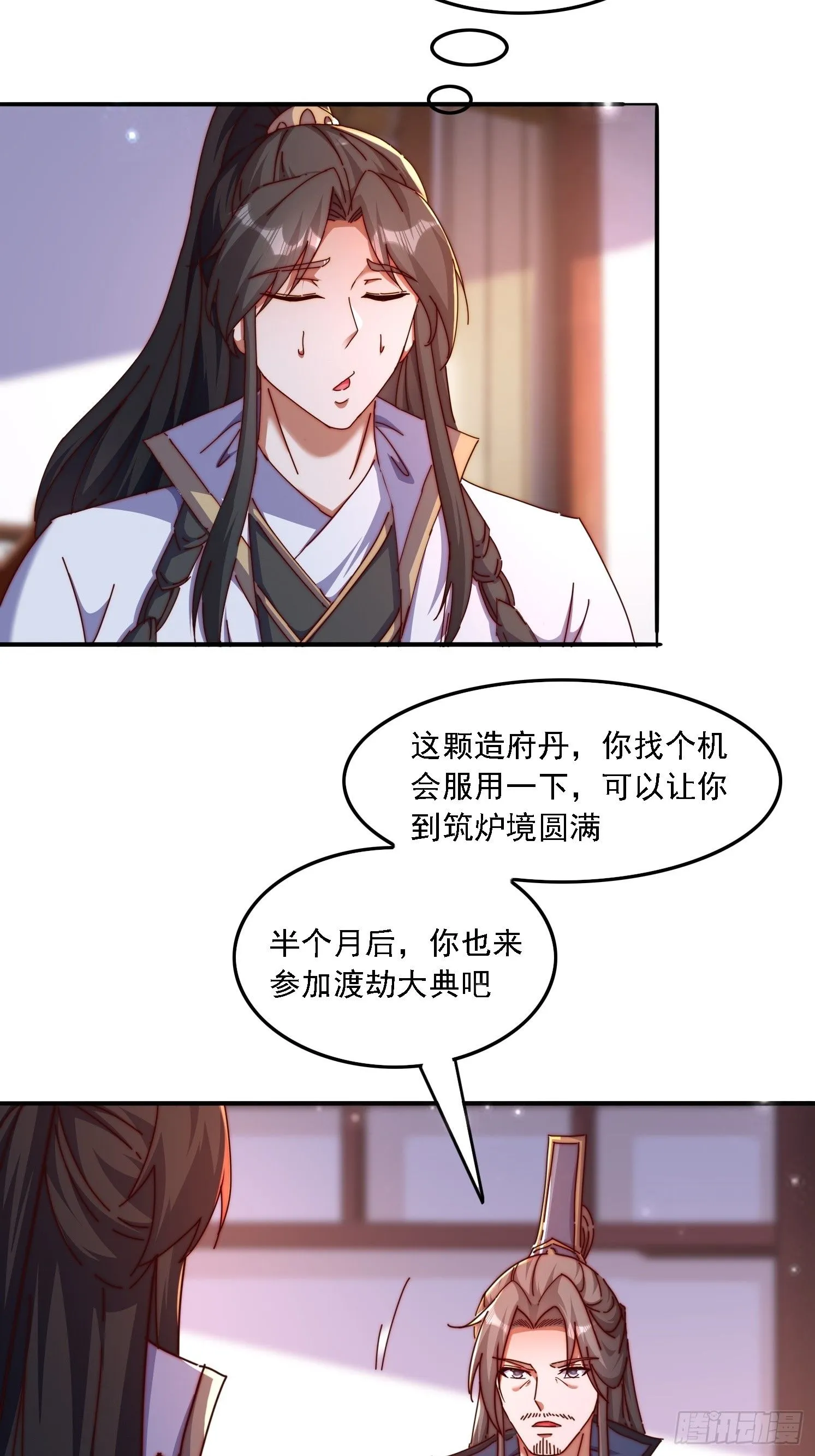 43 误会41