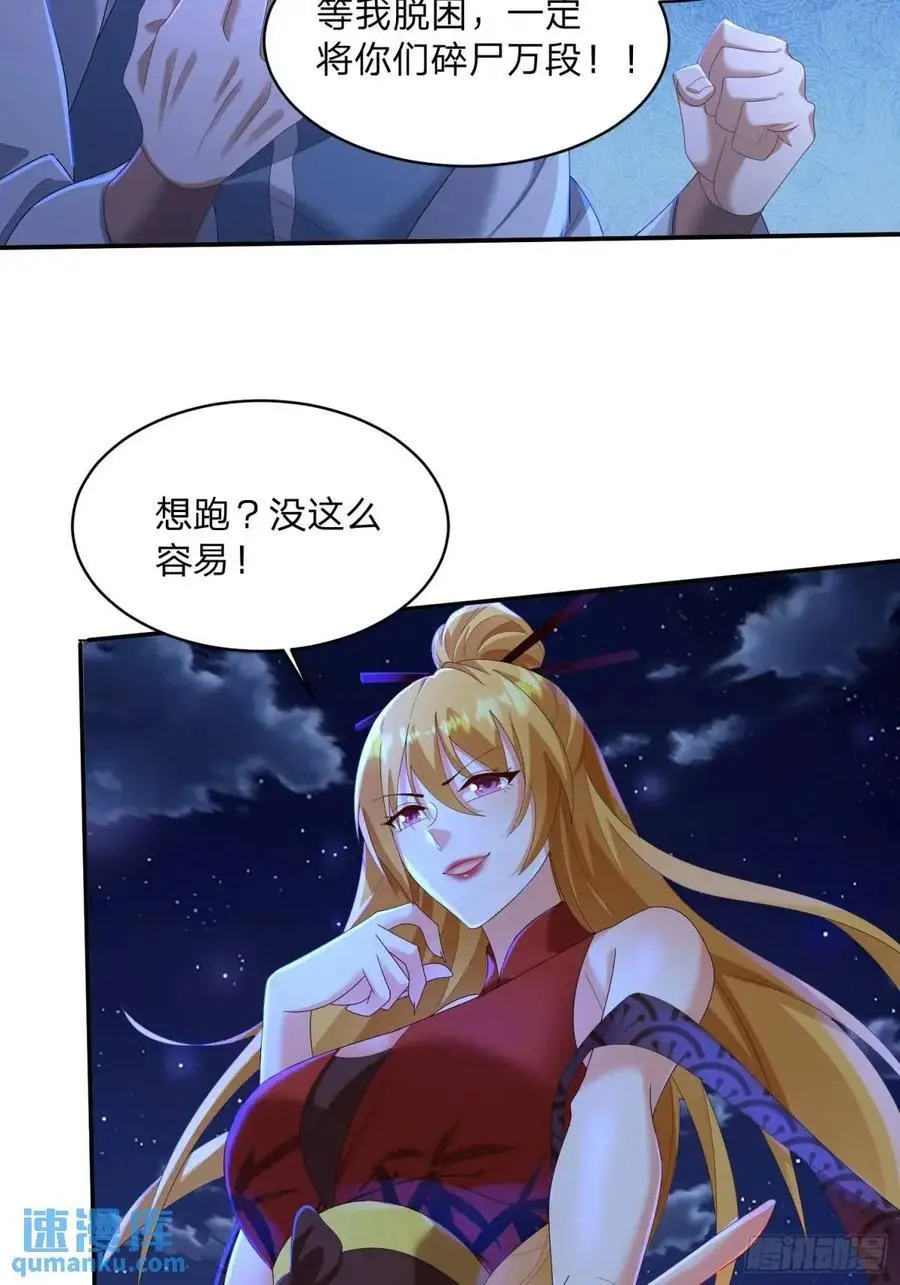71 血鬼阵10