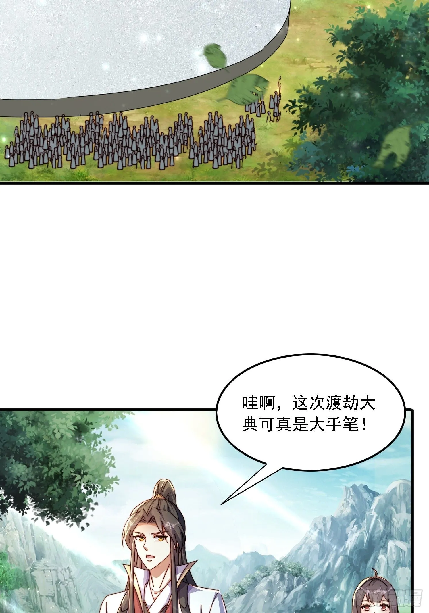 48 渡劫大典2