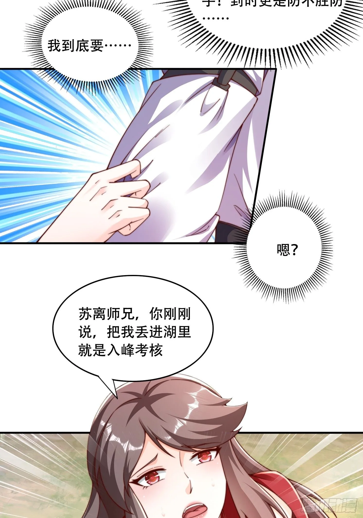 37 临时换人2