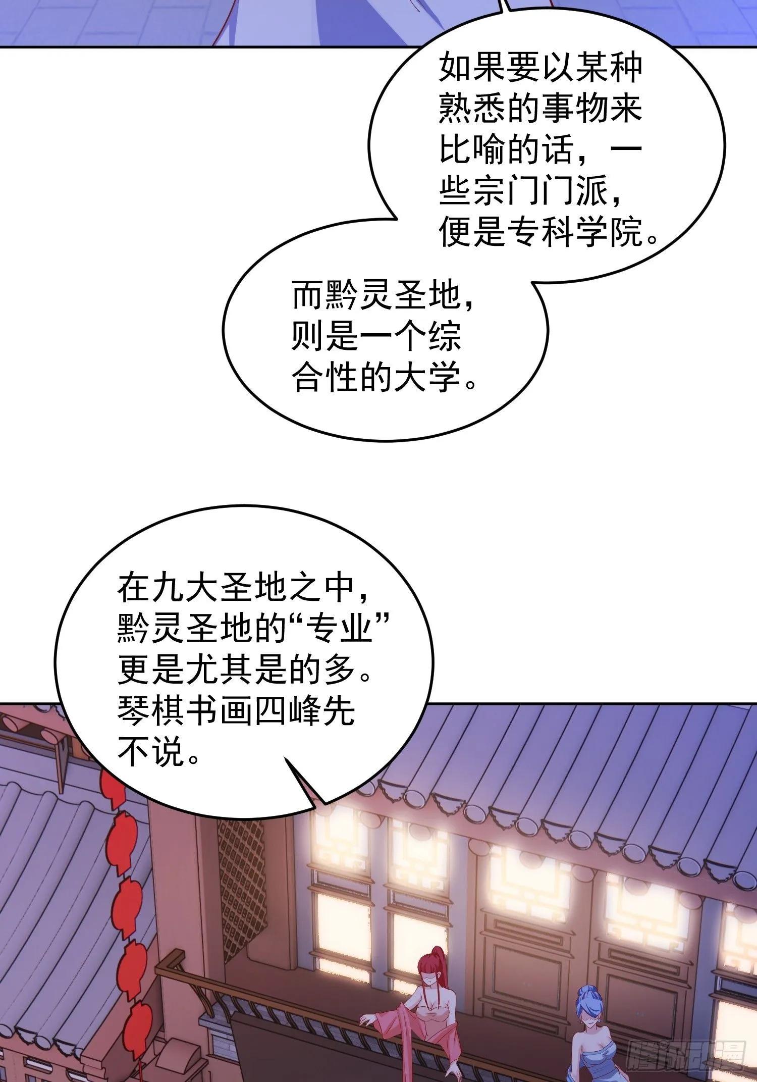 22 圣主的决定32