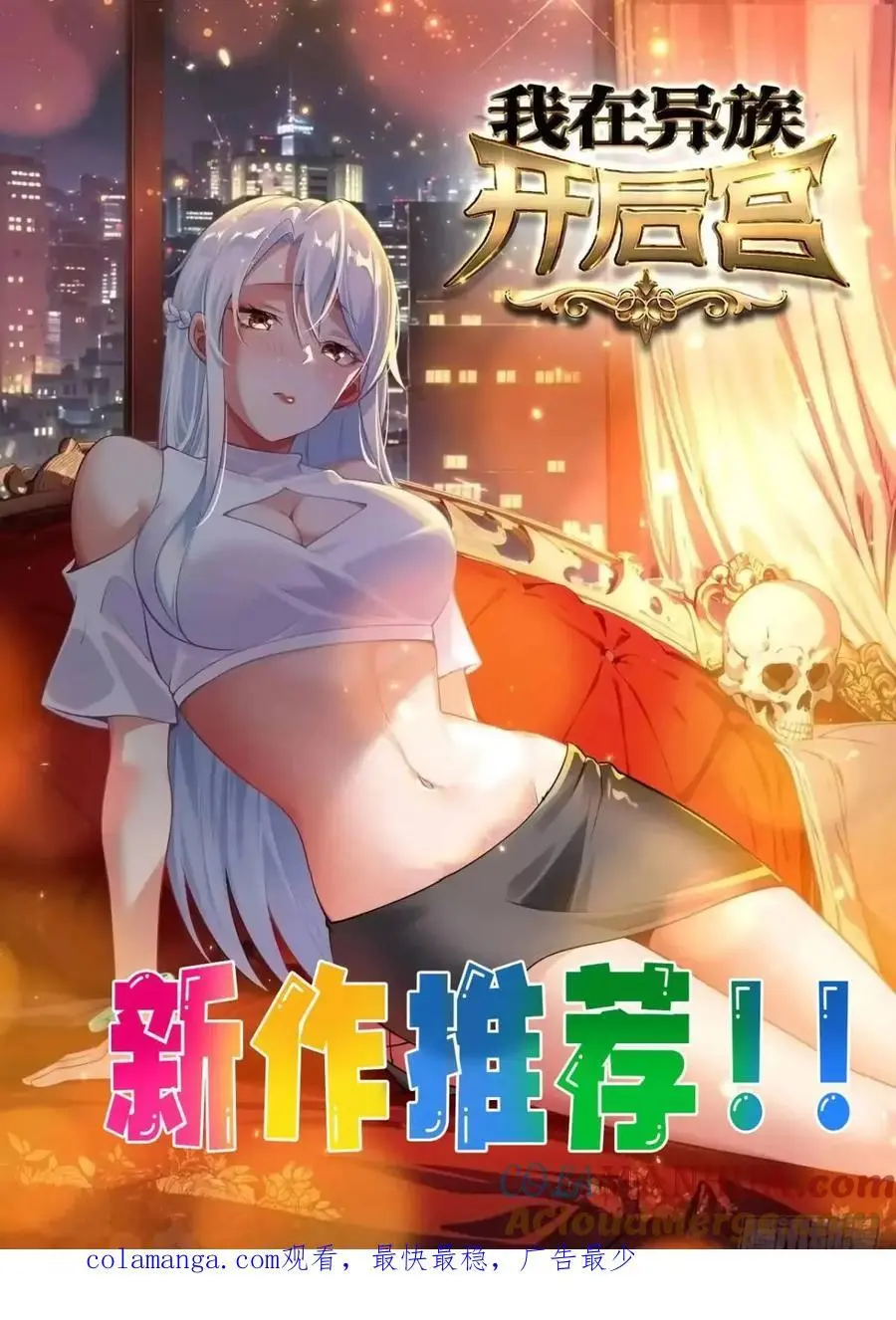 90 下一位皇帝26