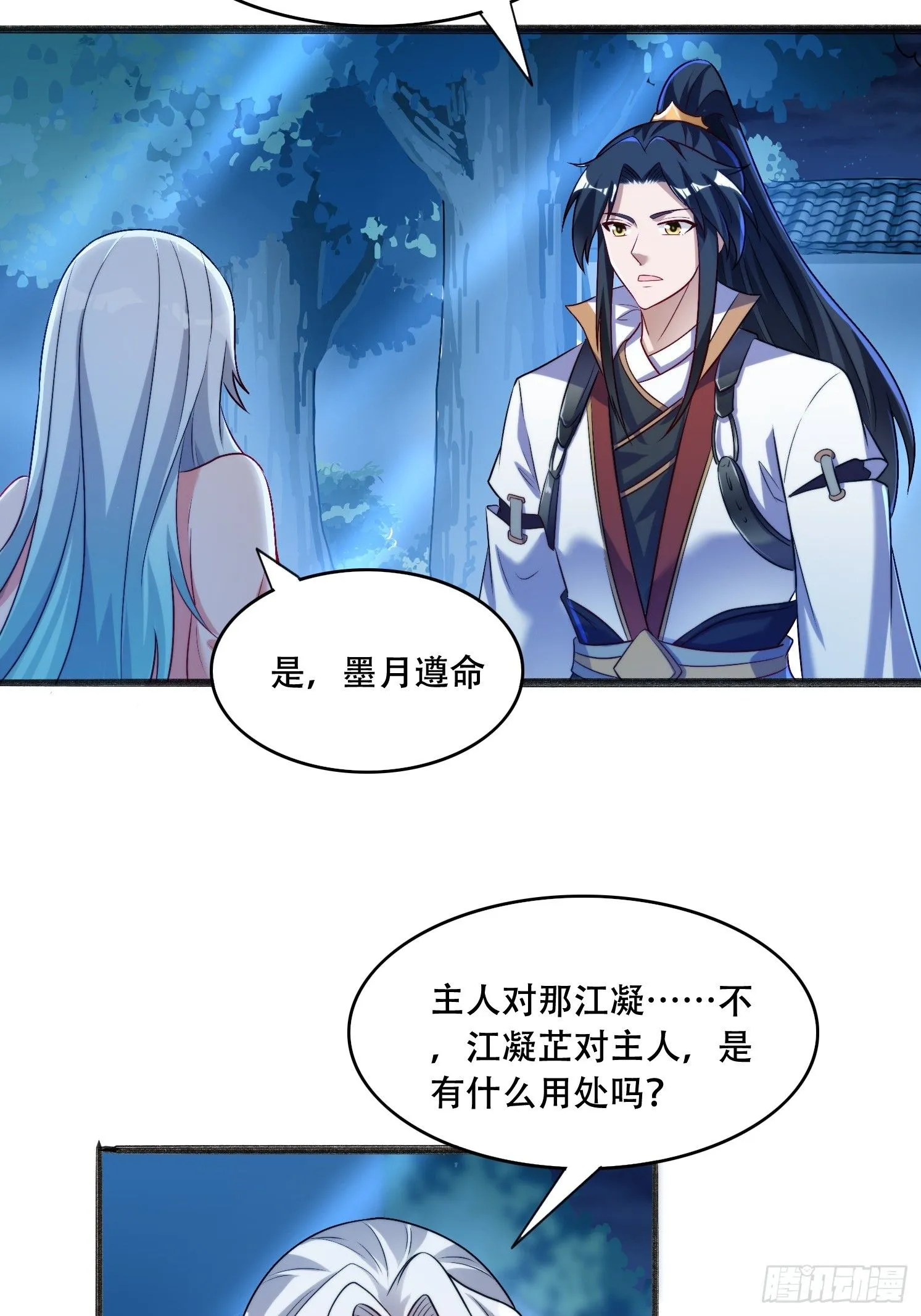 20 听主人的话~17