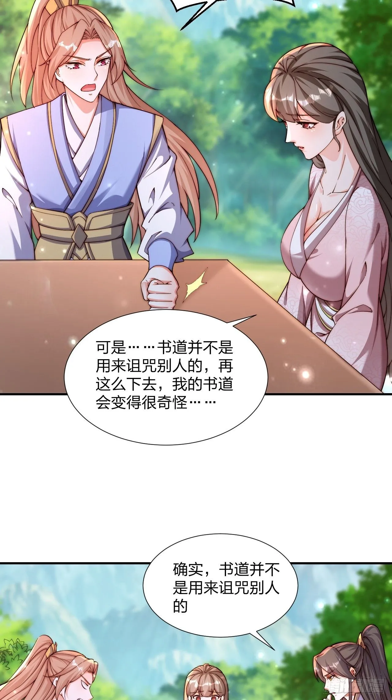 55 覃思思的烦恼42