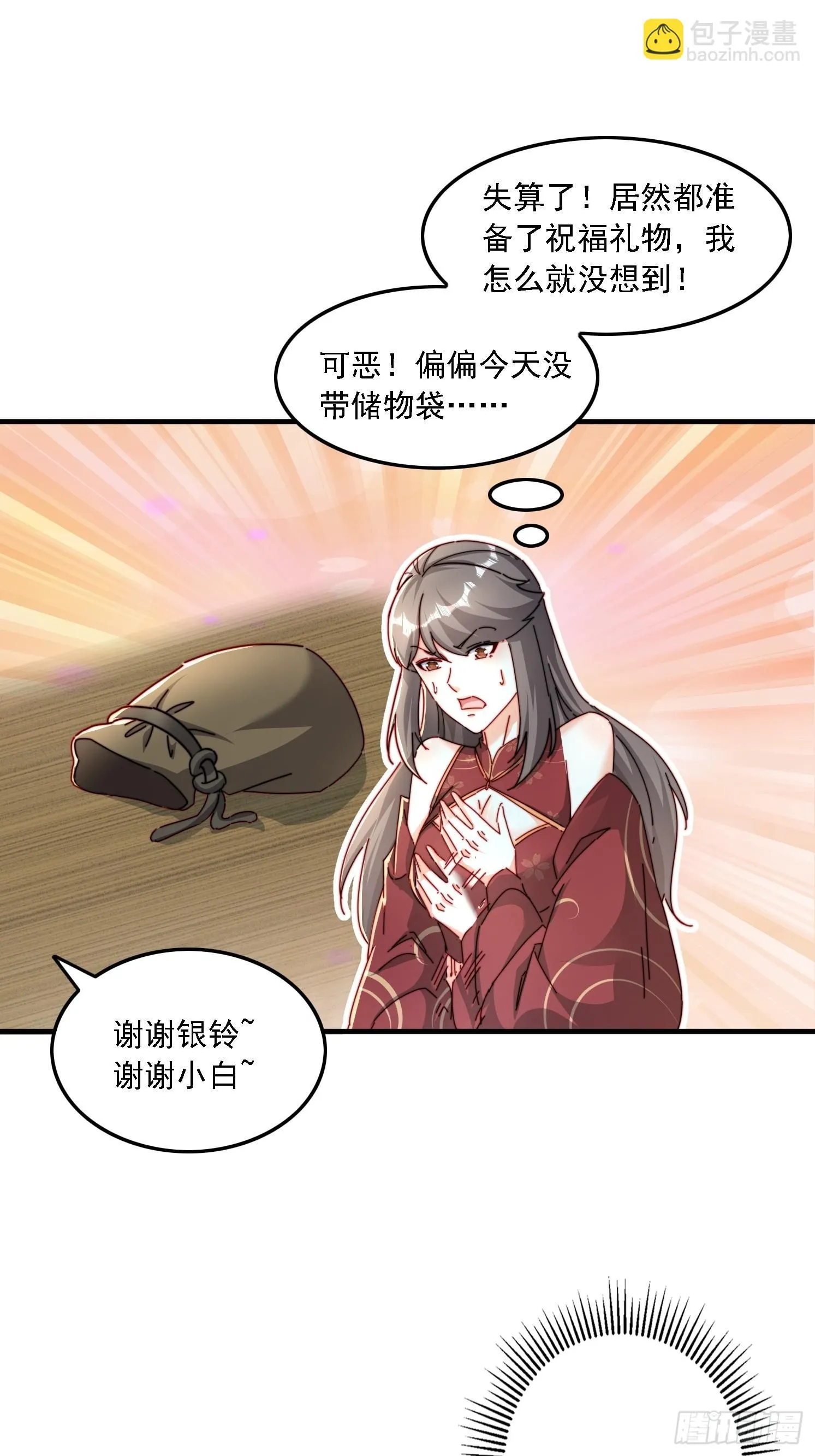 48 渡劫大典8