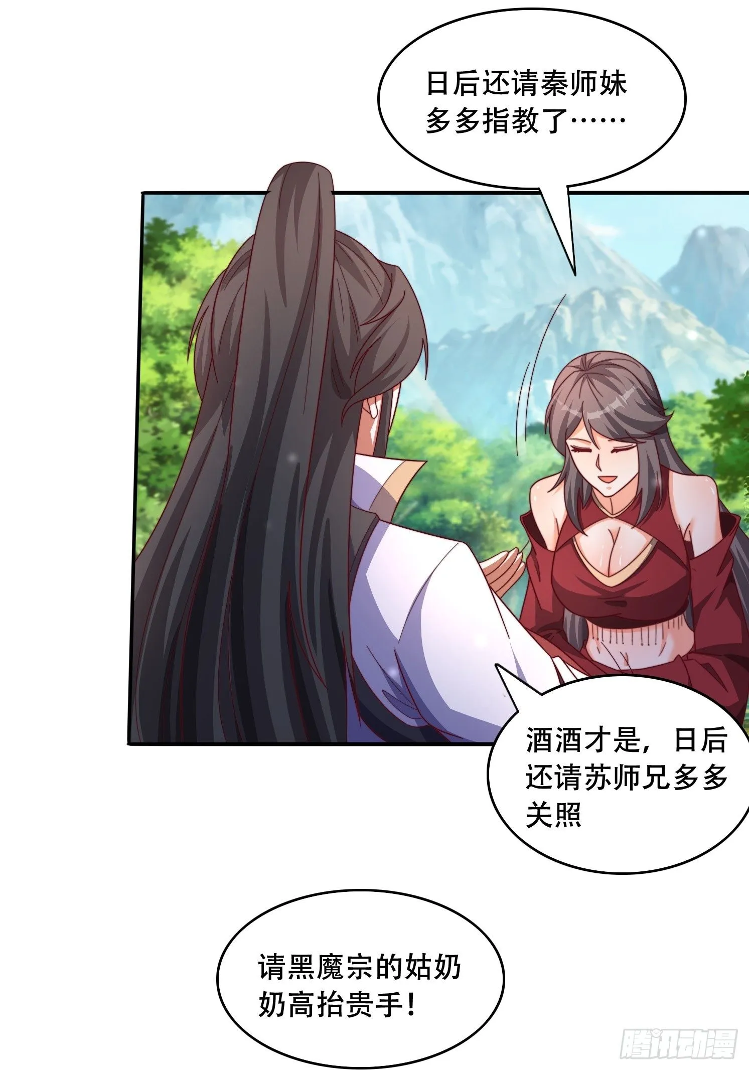 41 圣主的打算41