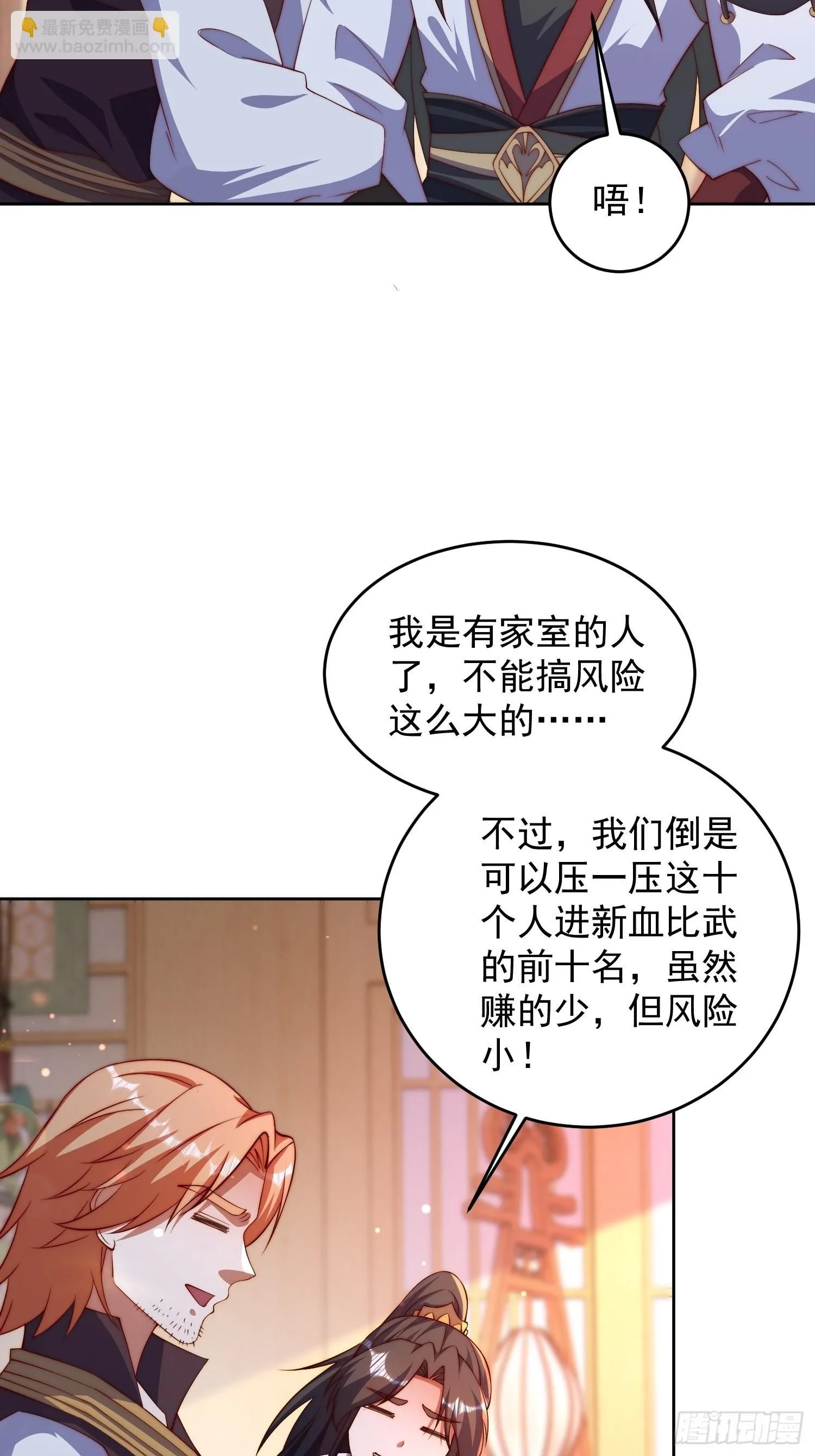 23 兄弟，压吗？14
