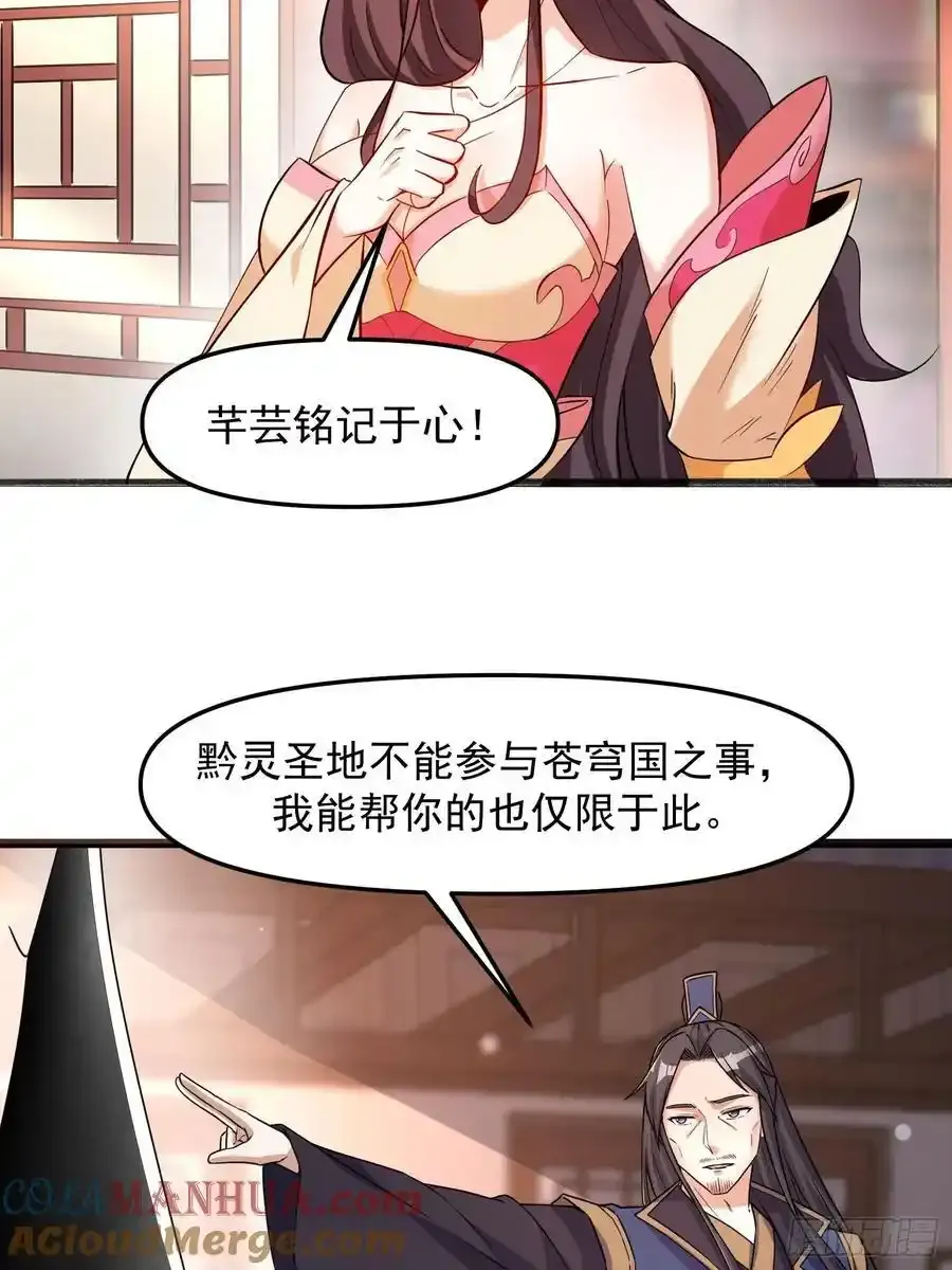 94 恳请圣主成全24