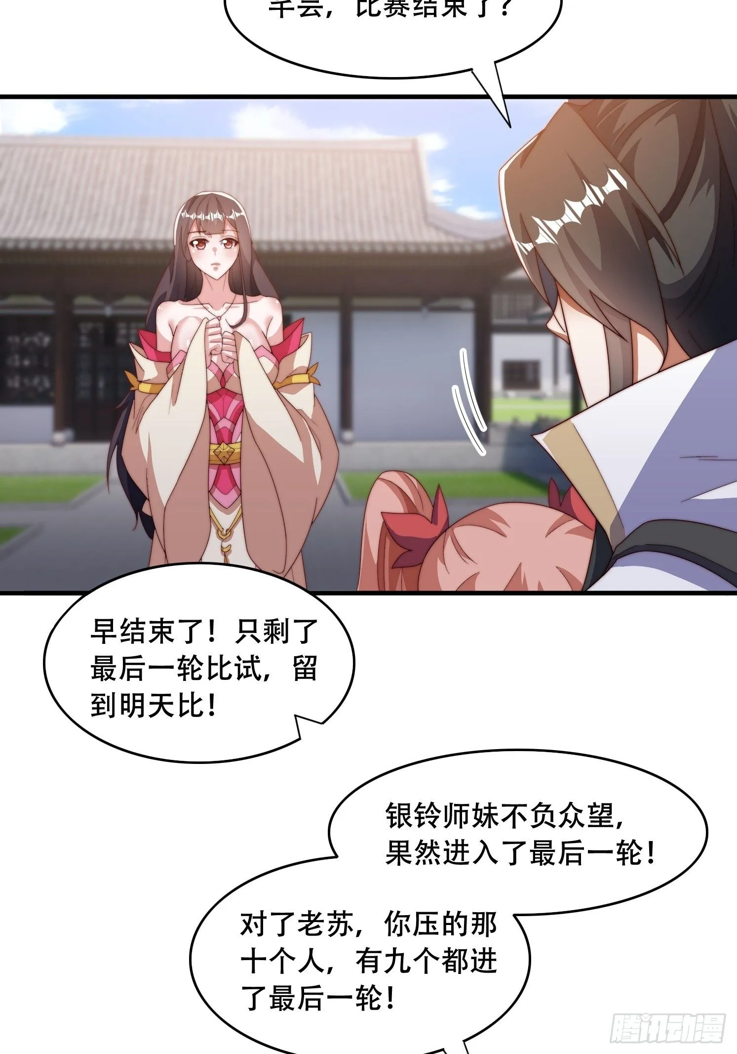 33 银铃的决定5