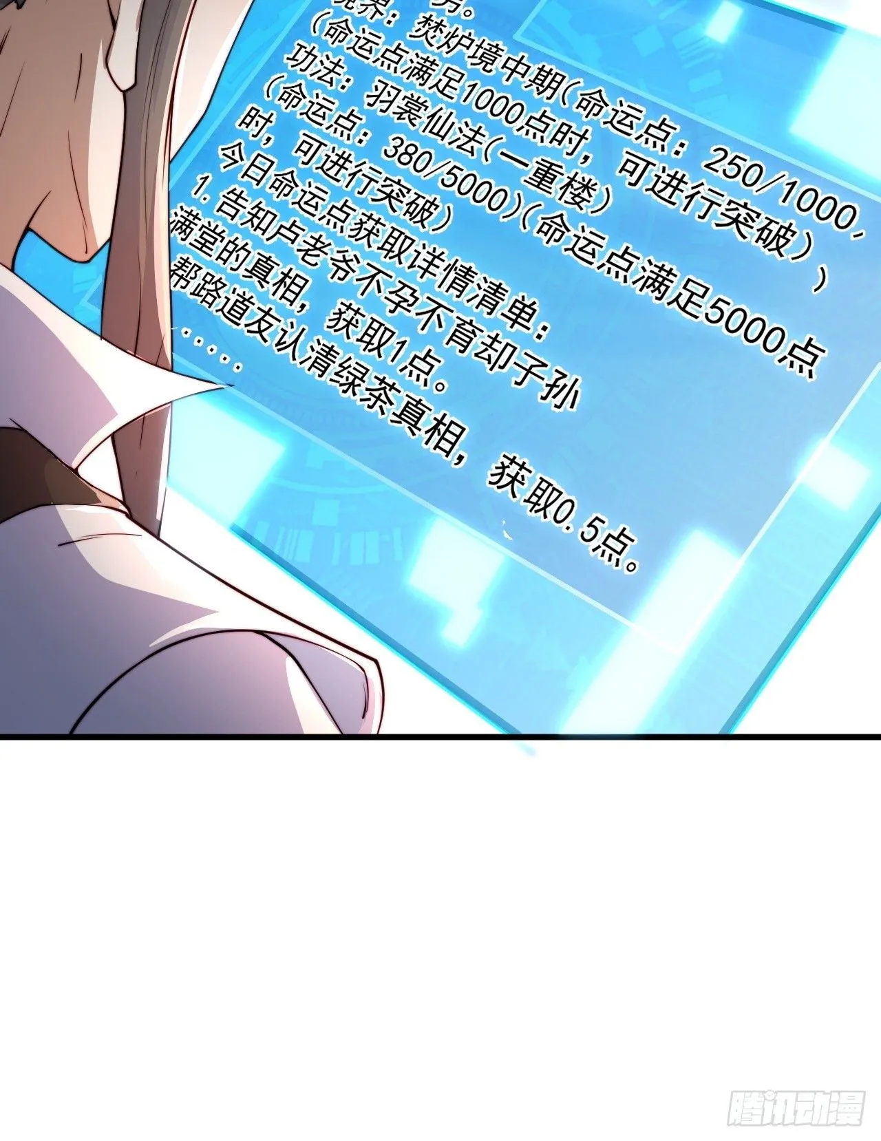 1 让我算算卦12
