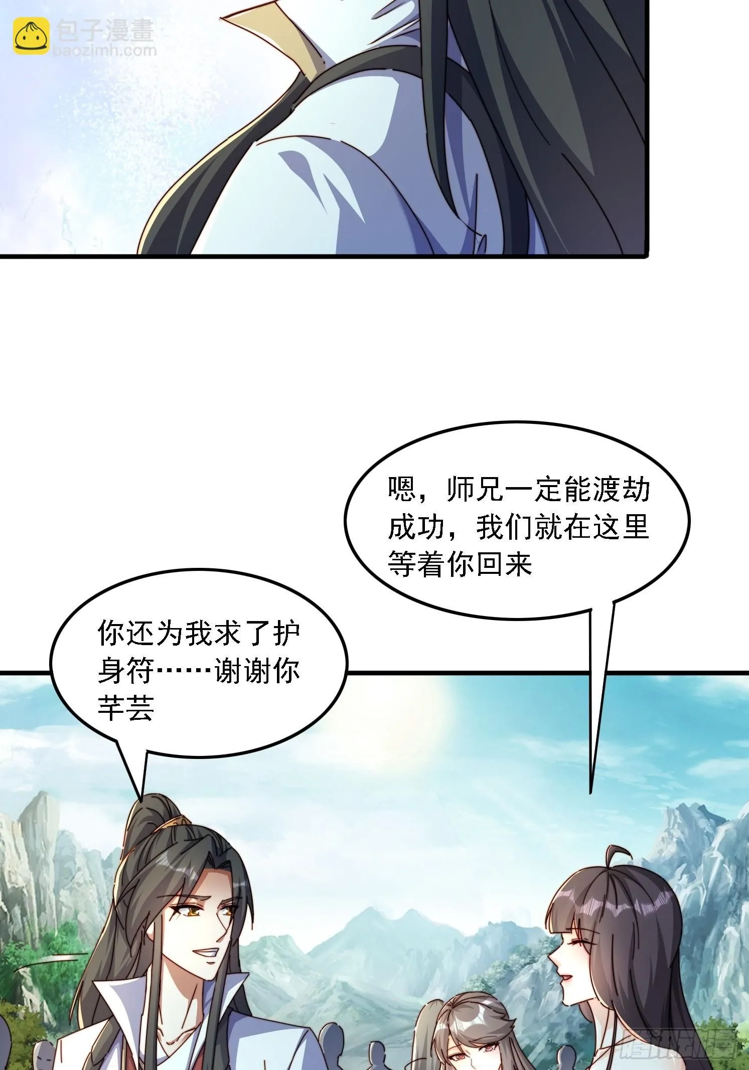 48 渡劫大典5