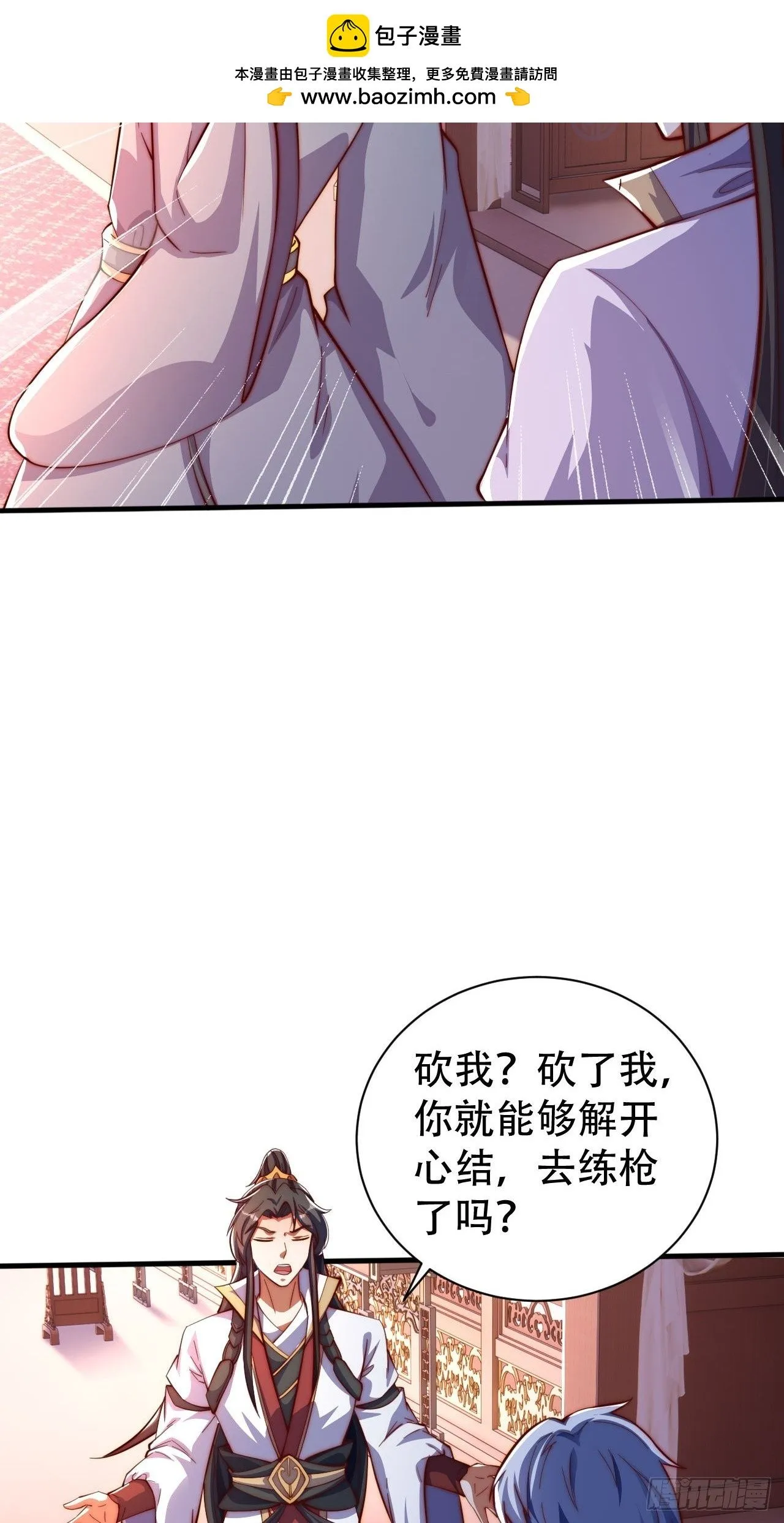 6 我不是故意的13