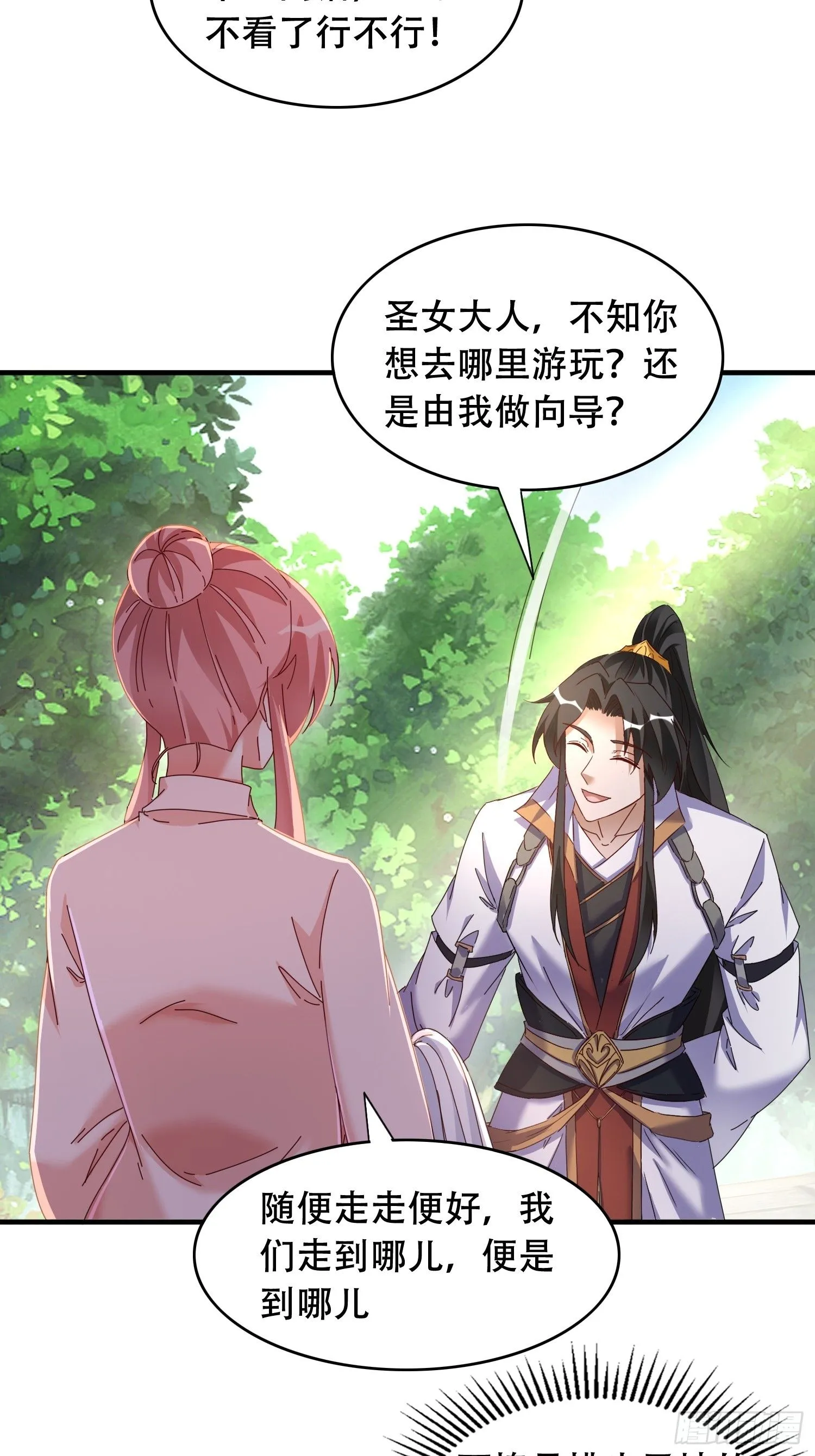 53 鸳鸯浴16