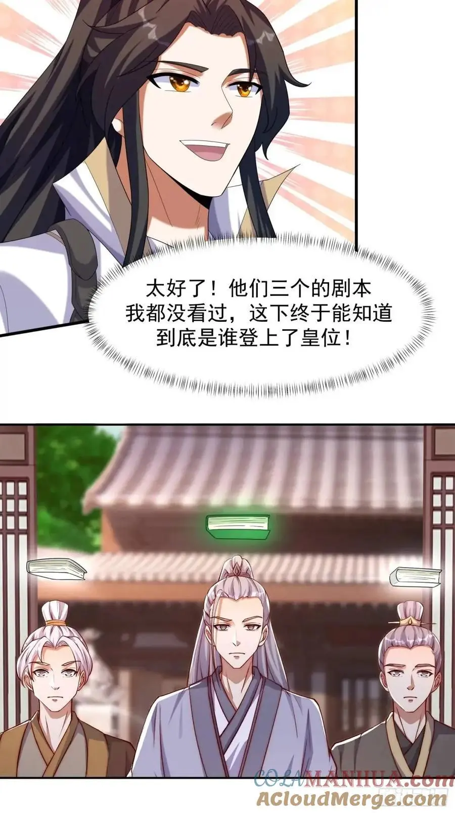 90 下一位皇帝24