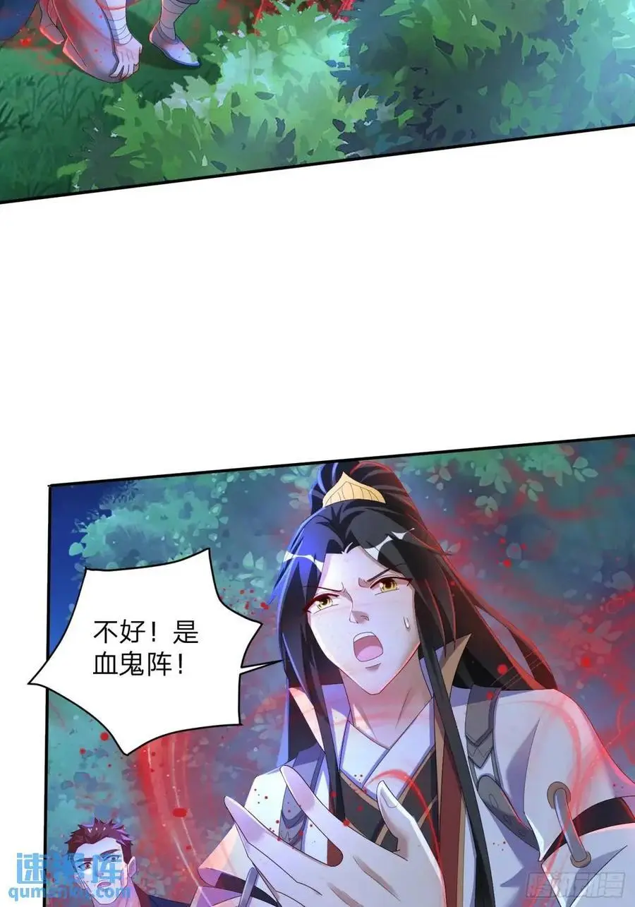 71 血鬼阵16